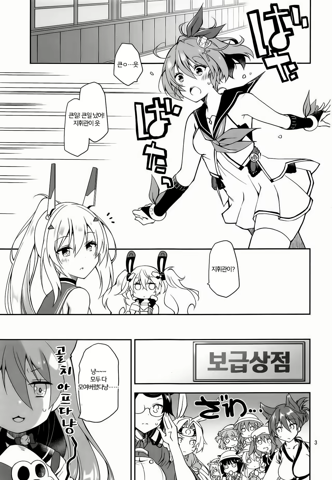 Content 1833334 - 4 페이지