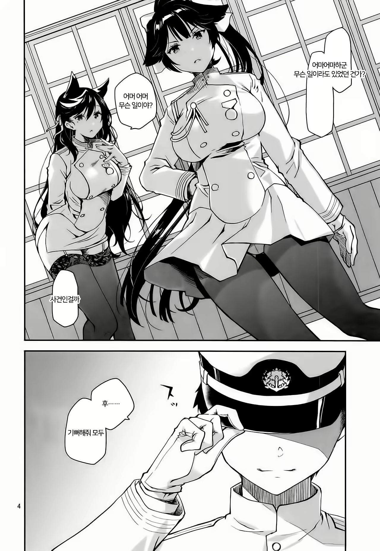 Content 1833334 - 5 페이지