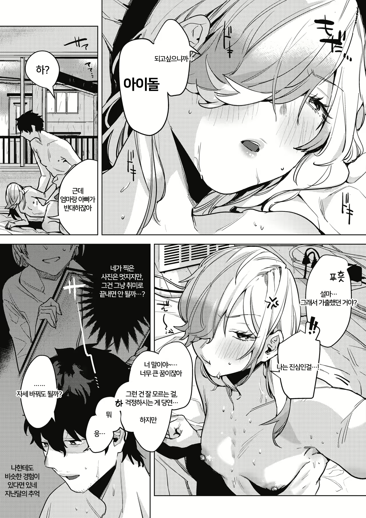 Content 1833440 - 17 페이지