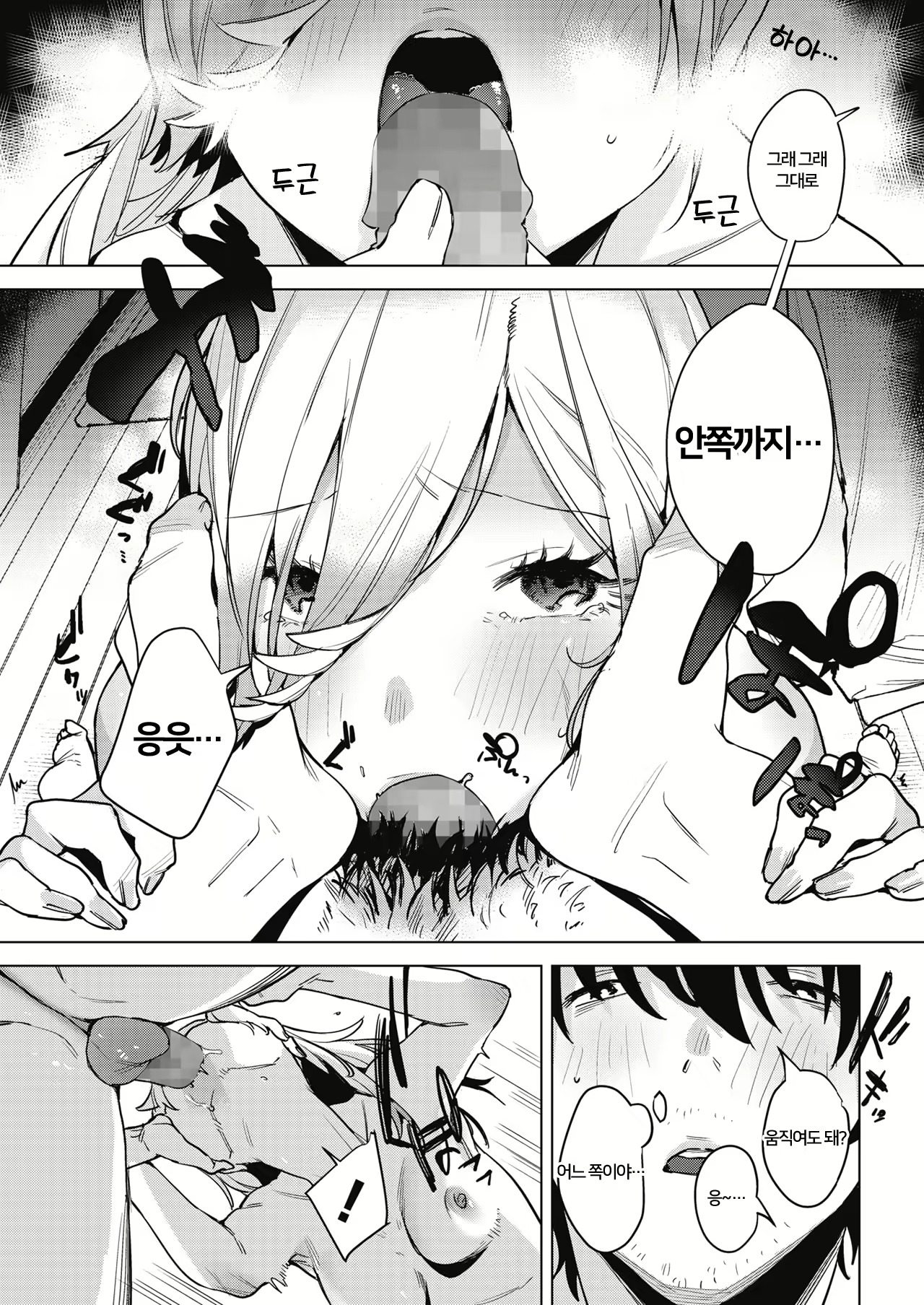 Content 1833440 - 7 페이지