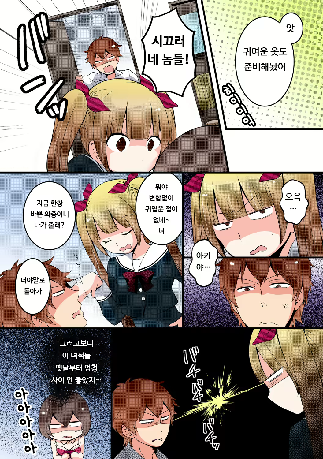 Content 1833451 - 18 페이지