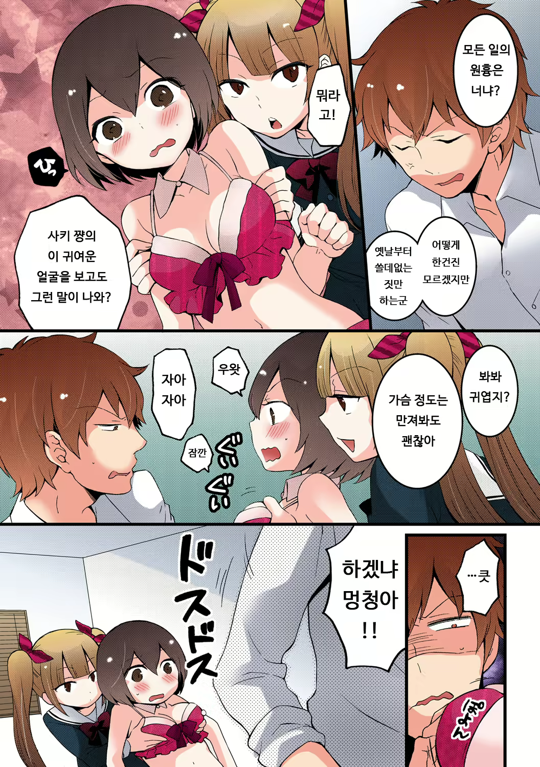 Content 1833451 - 19 페이지