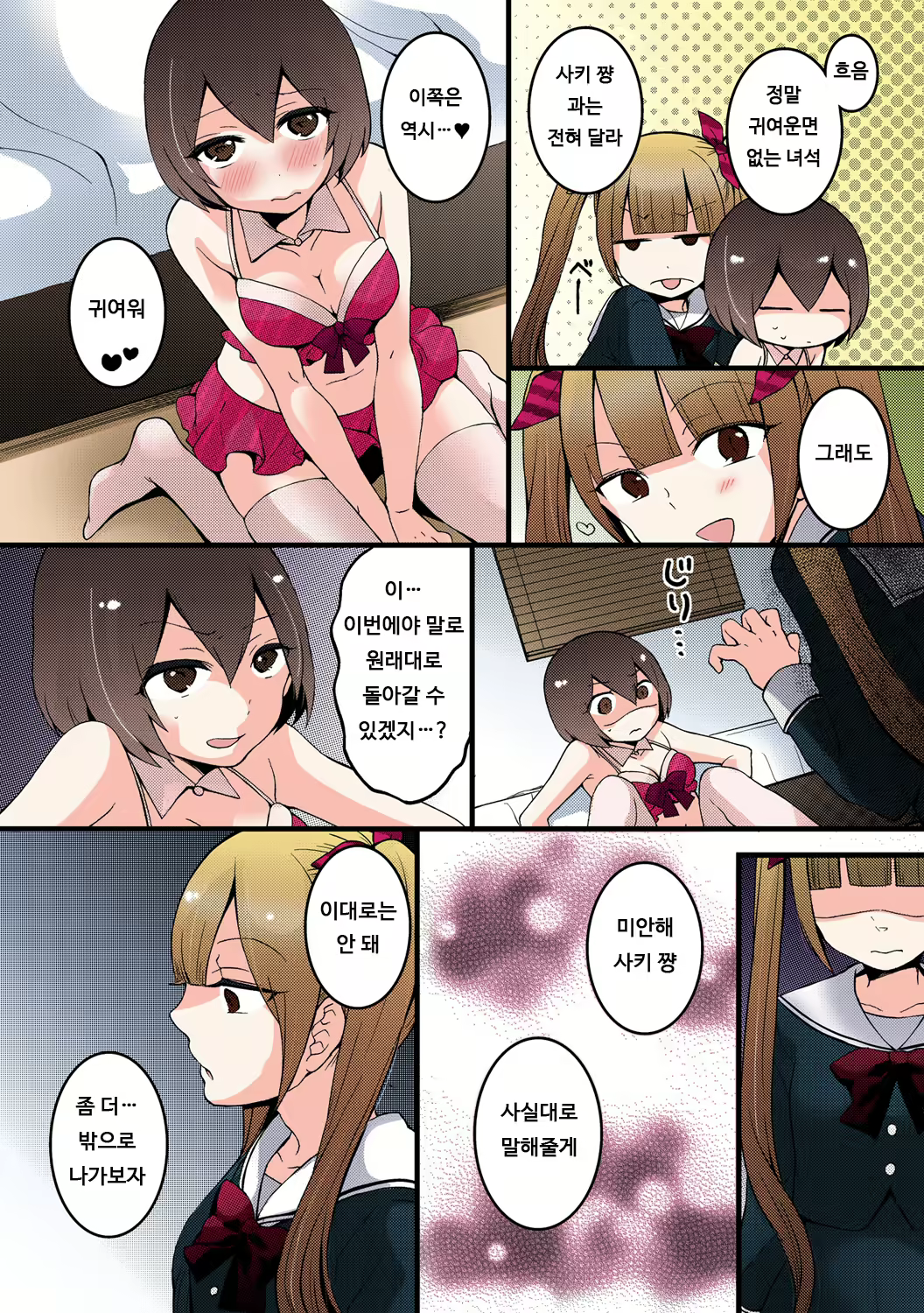 Content 1833451 - 20 페이지
