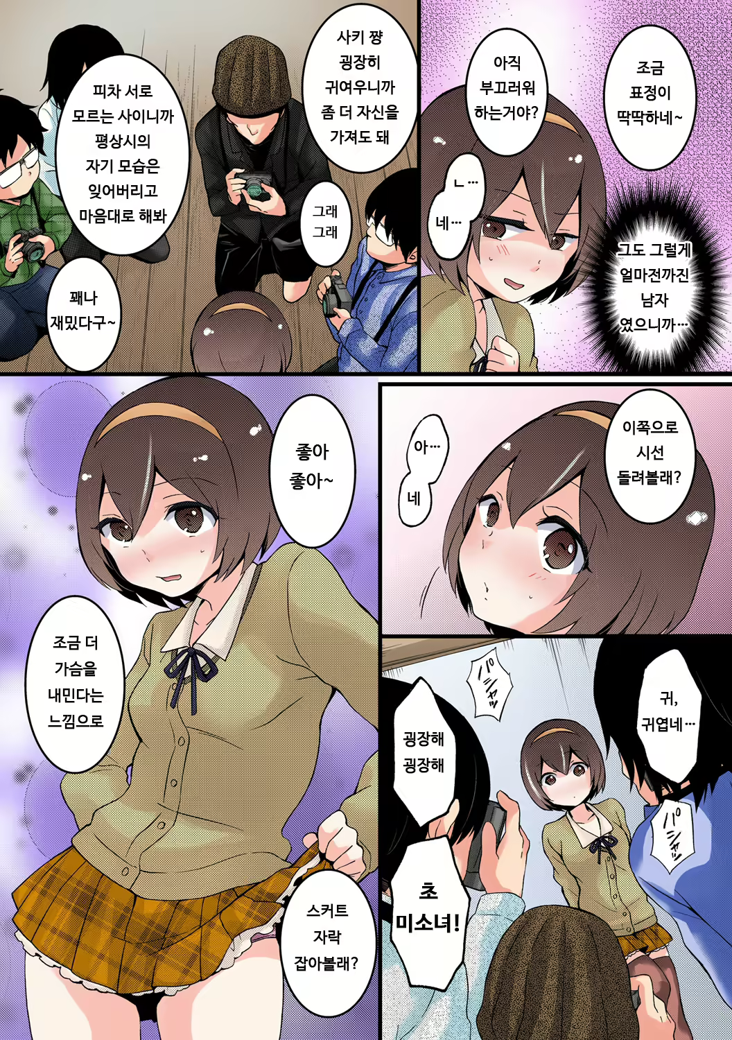 Content 1833451 - 29 페이지
