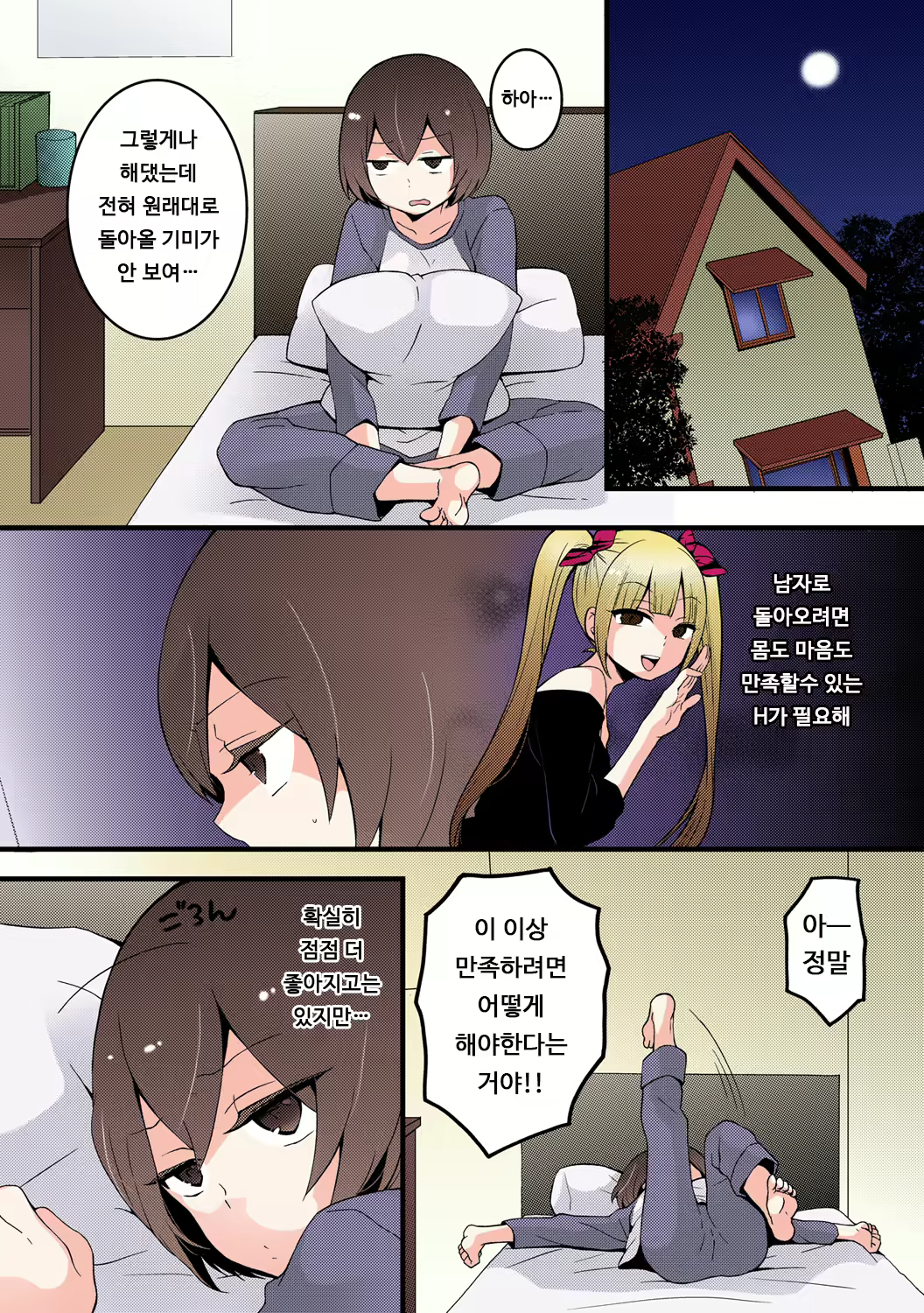 Content 1833451 - 3 페이지