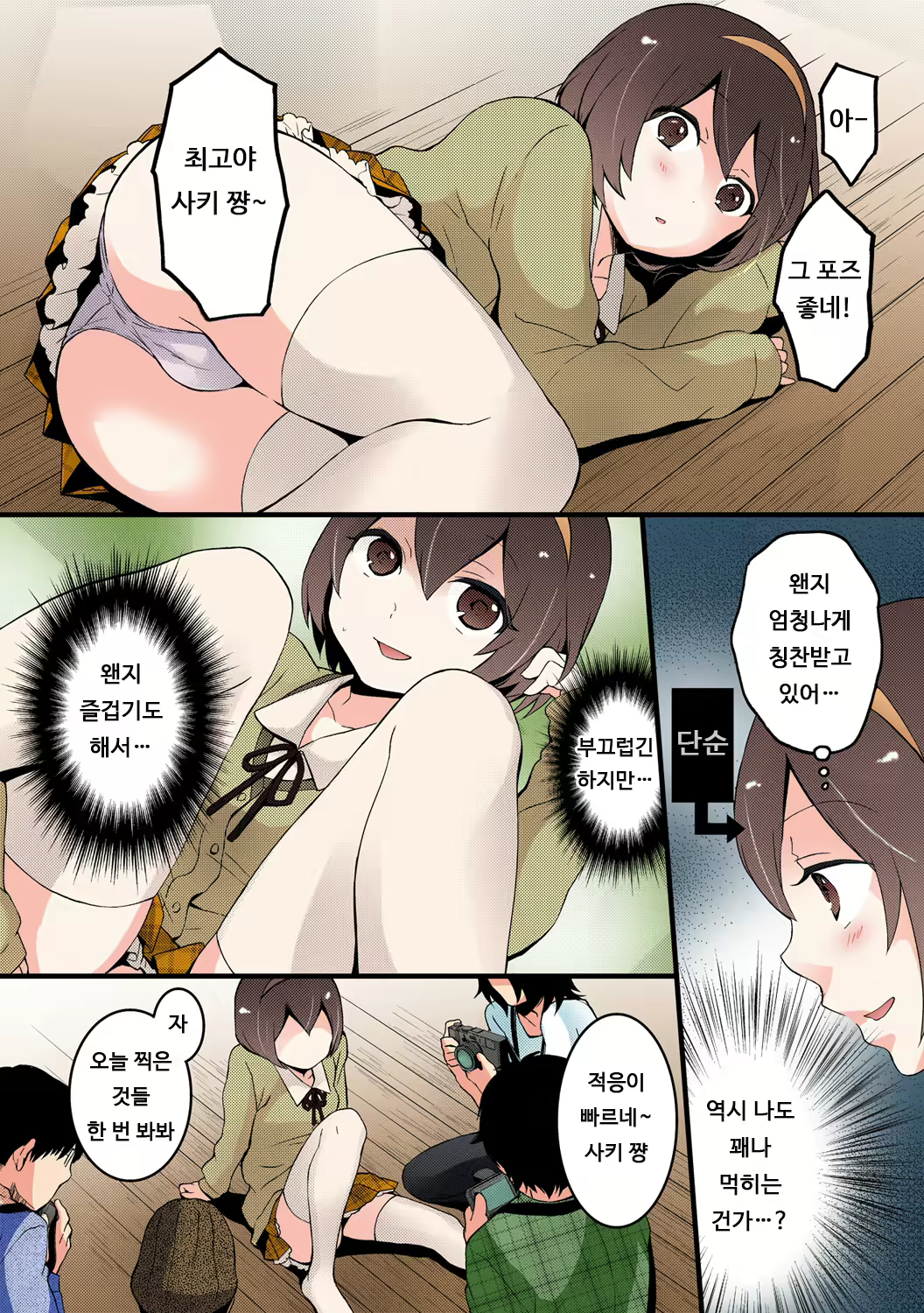 Content 1833451 - 30 페이지