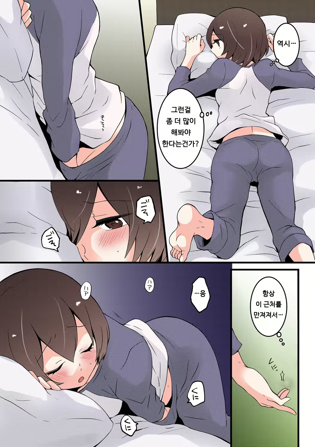 Content 1833451 - 4 페이지