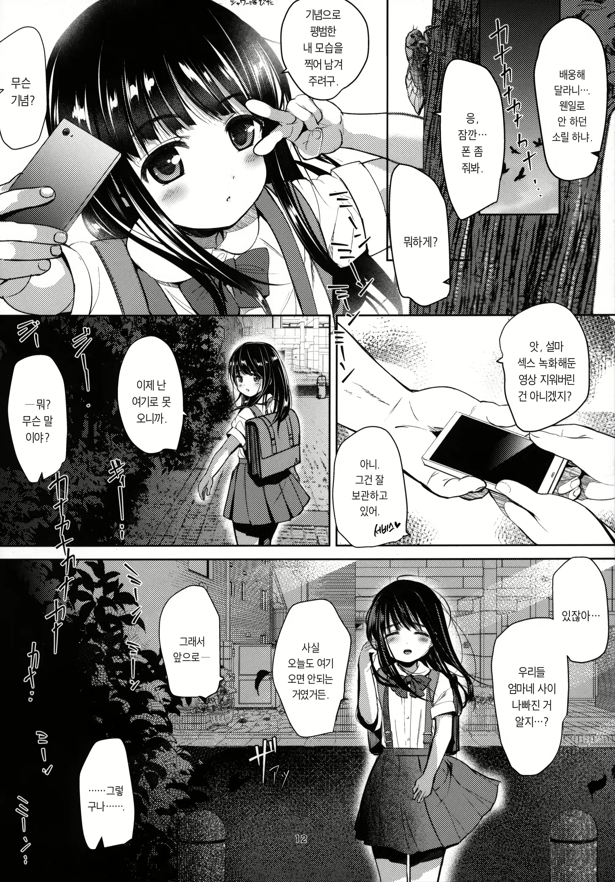 Content 1833492 - 11 페이지
