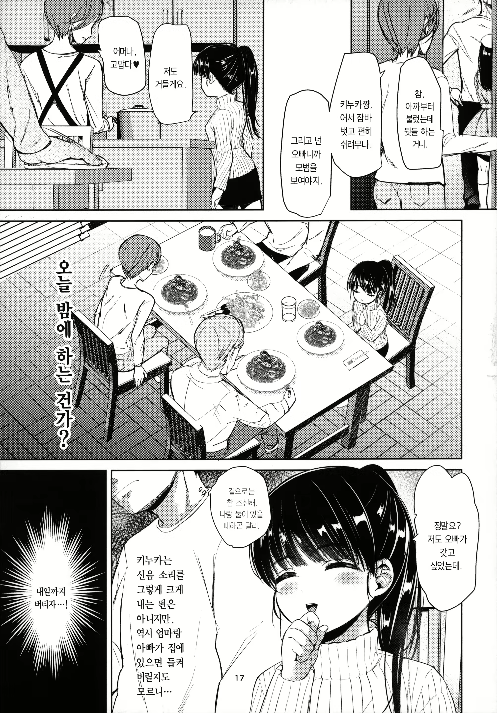 Content 1833492 - 16 페이지