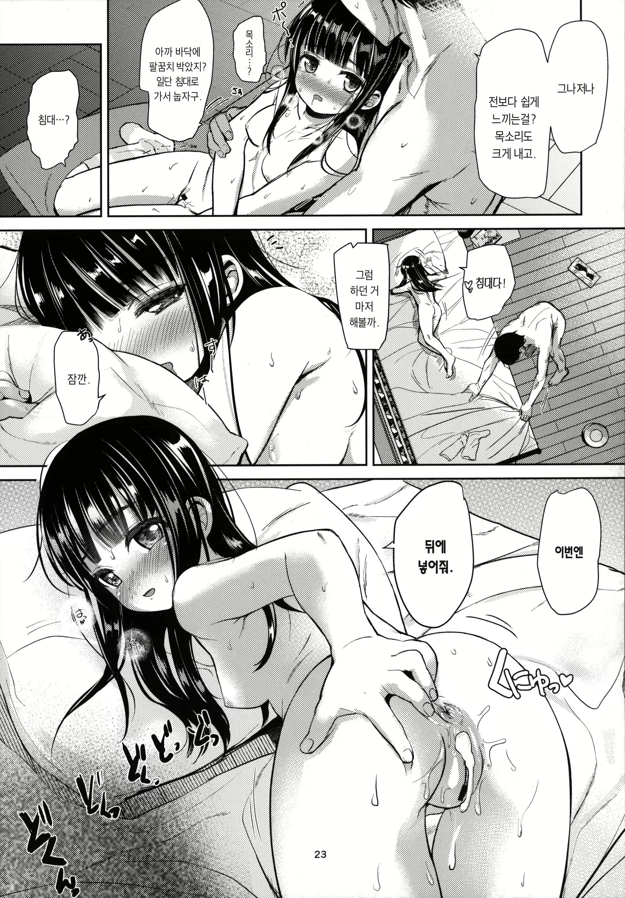 Content 1833492 - 22 페이지