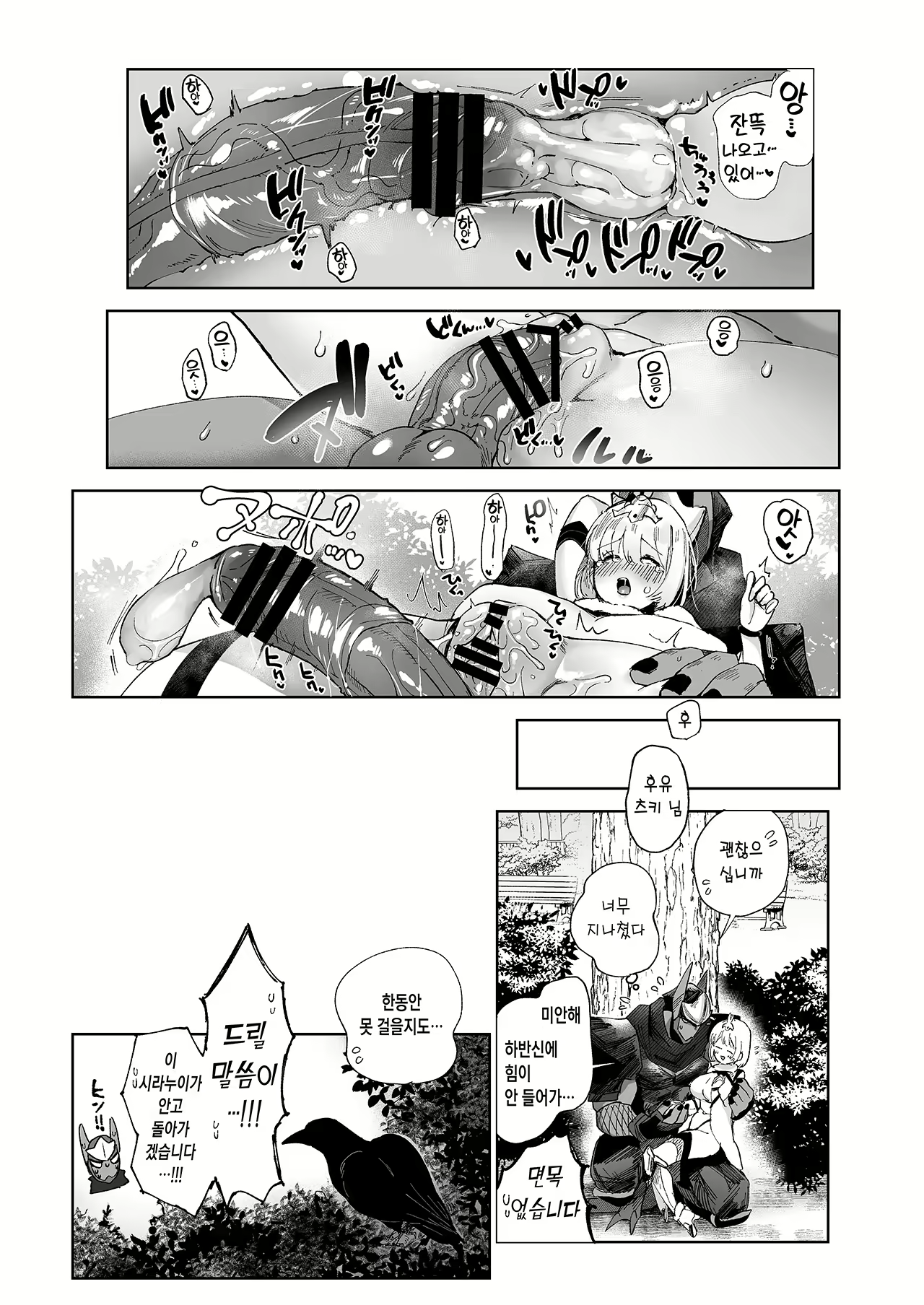 Content 1833793 - 23 페이지