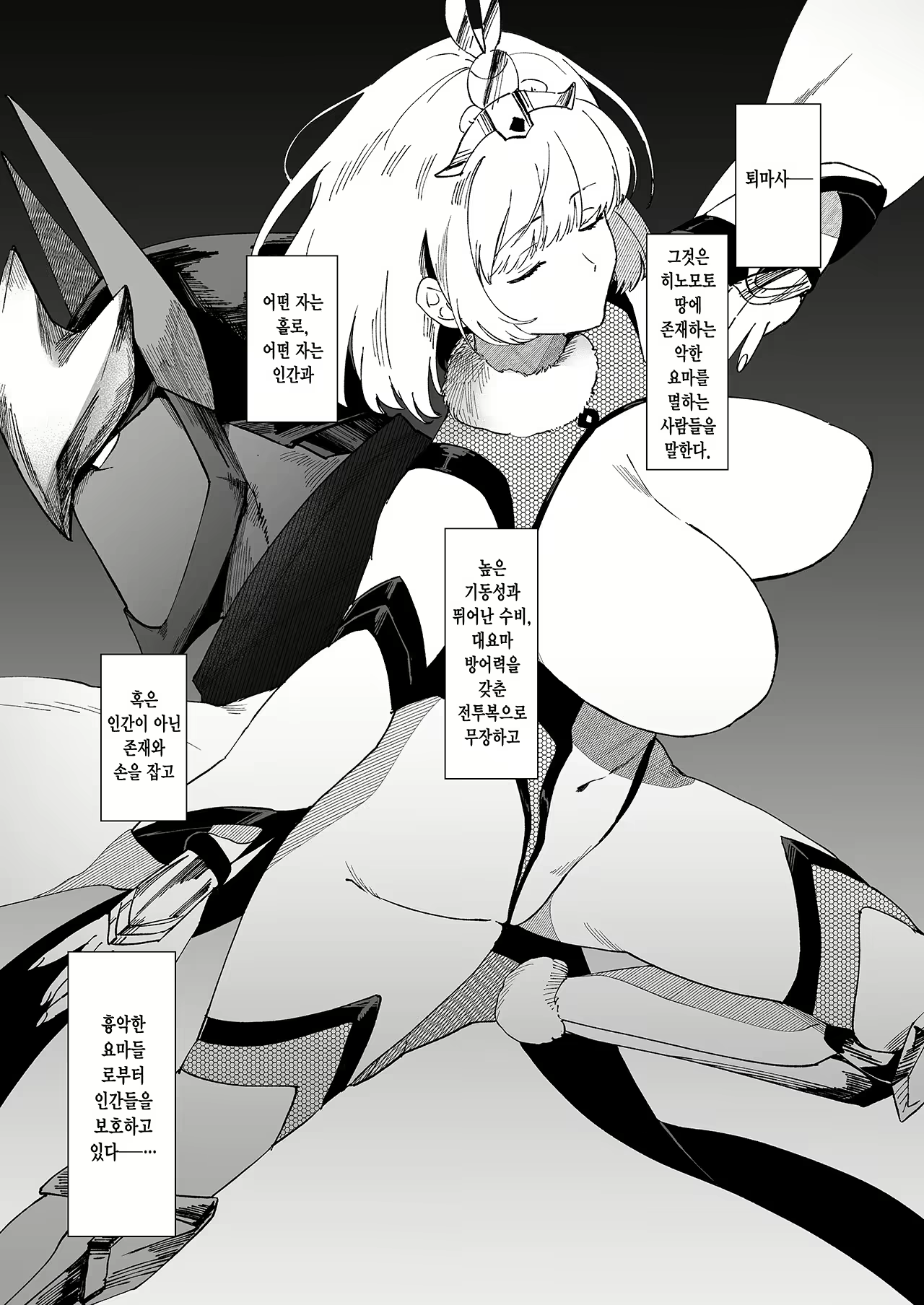 Content 1833793 - 5 페이지