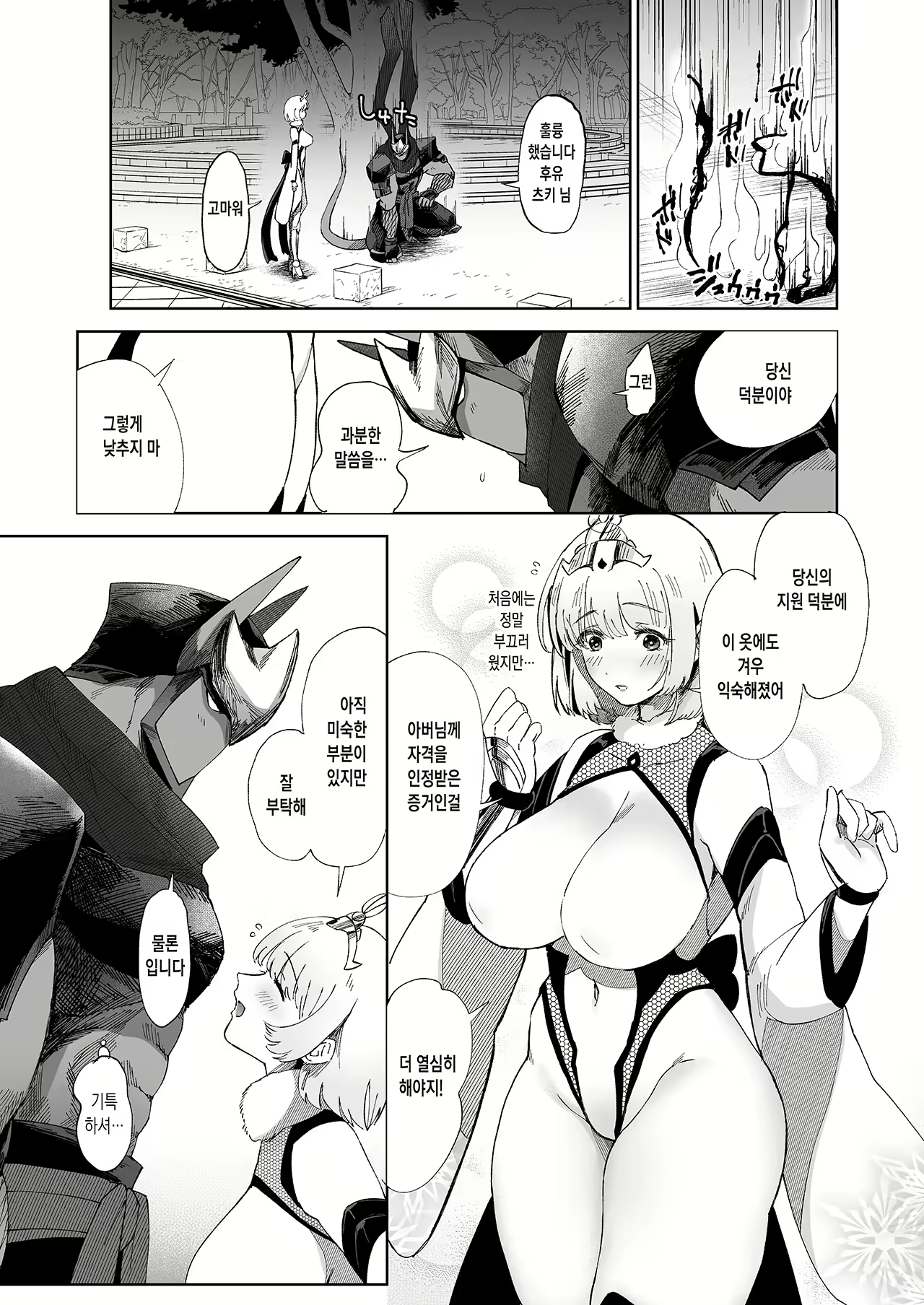 Content 1833793 - 7 페이지