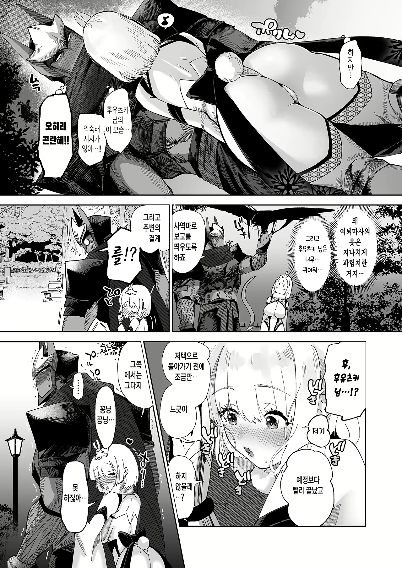 Content 1833793 - 8 페이지