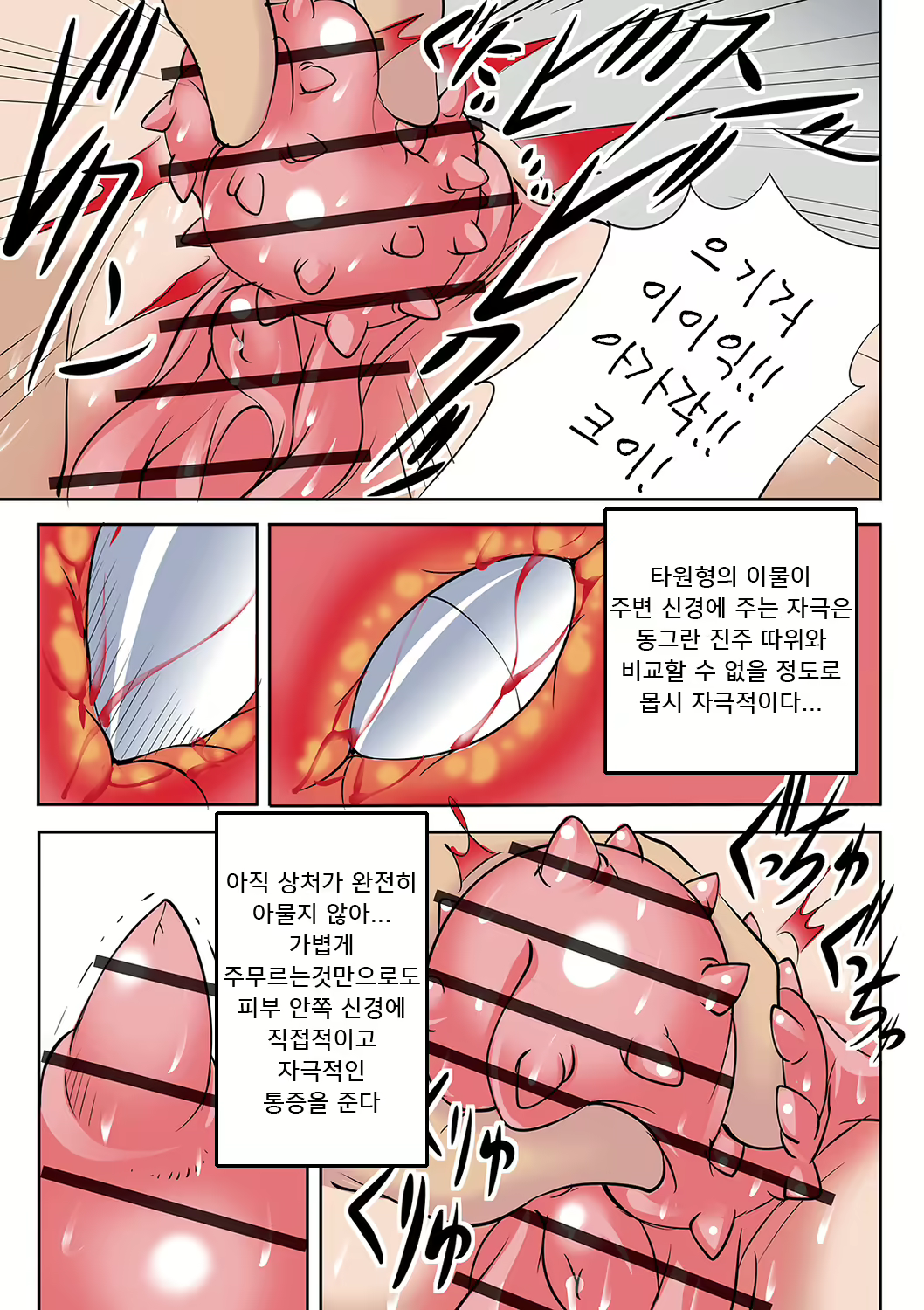 Content 1834074 - 72 페이지
