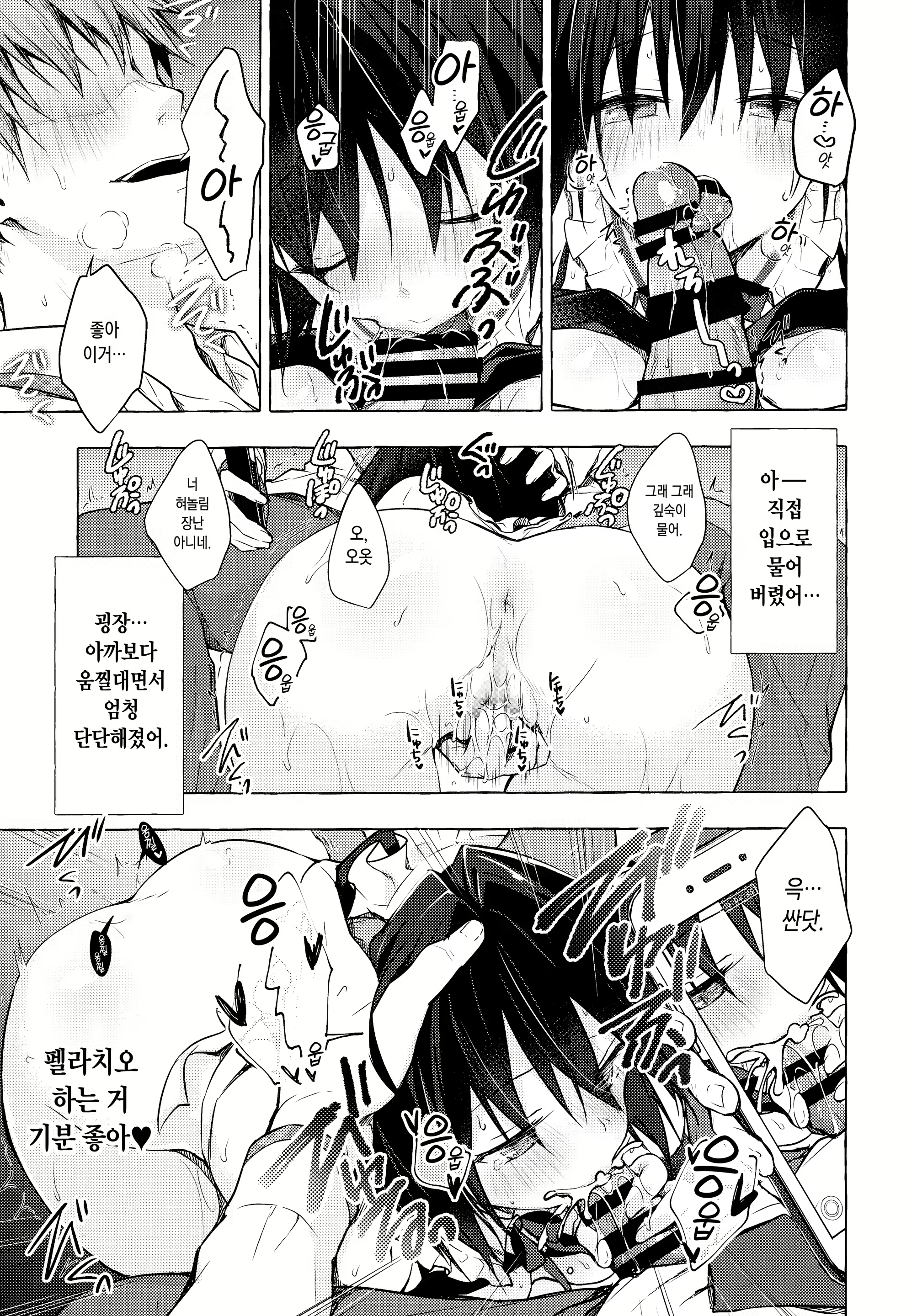 Content 1834166 - 16 페이지