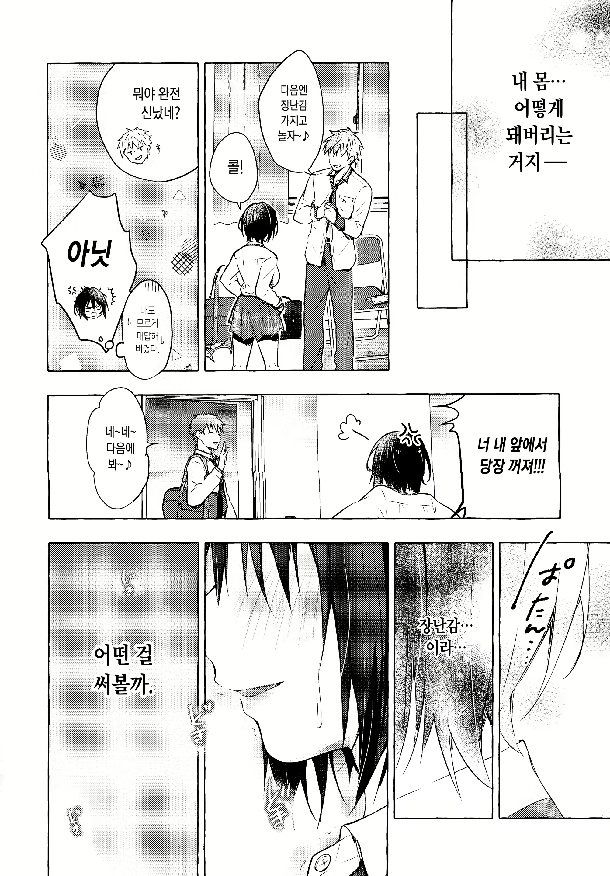Content 1834166 - 21 페이지