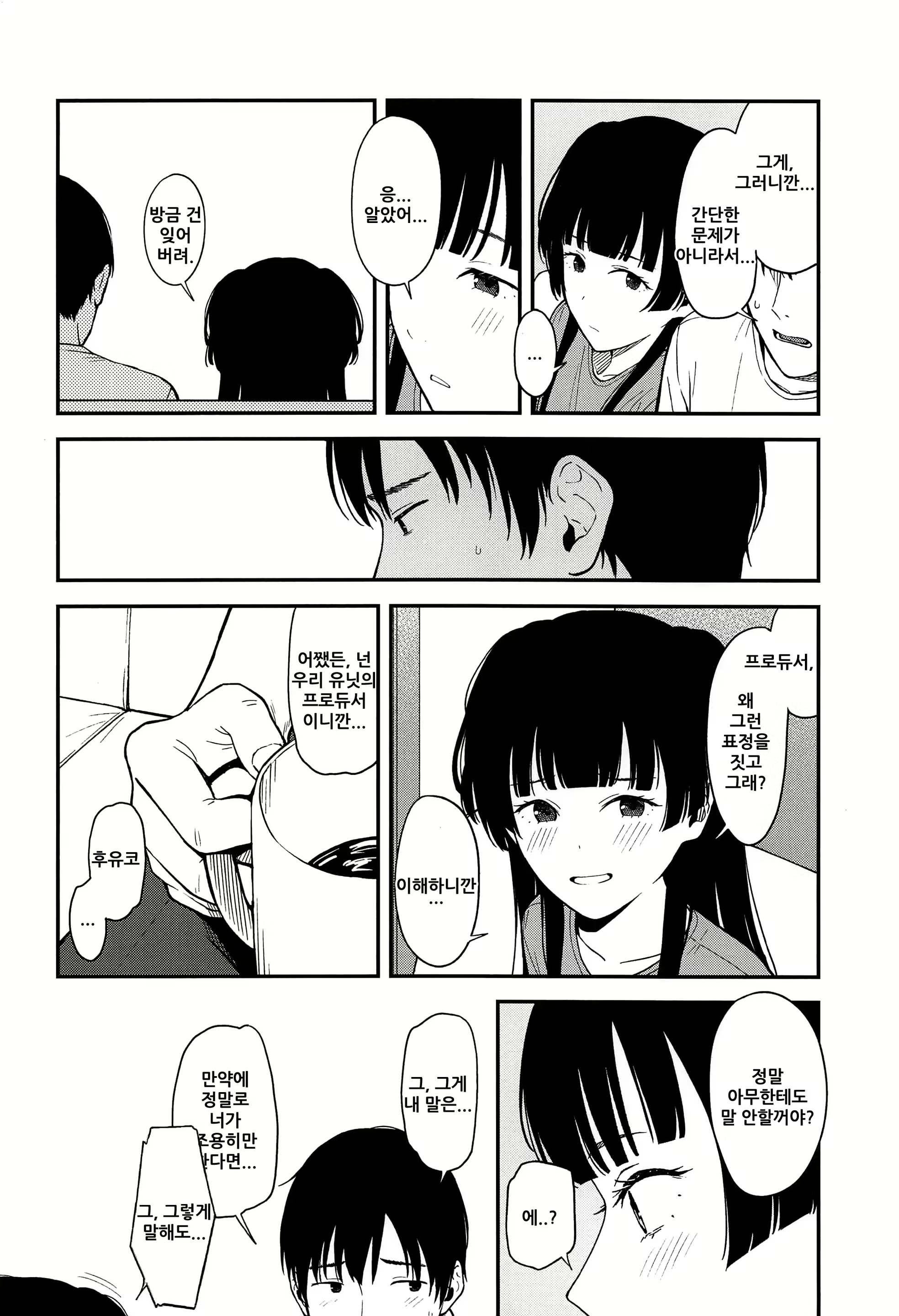 Content 1834220 - 9 페이지