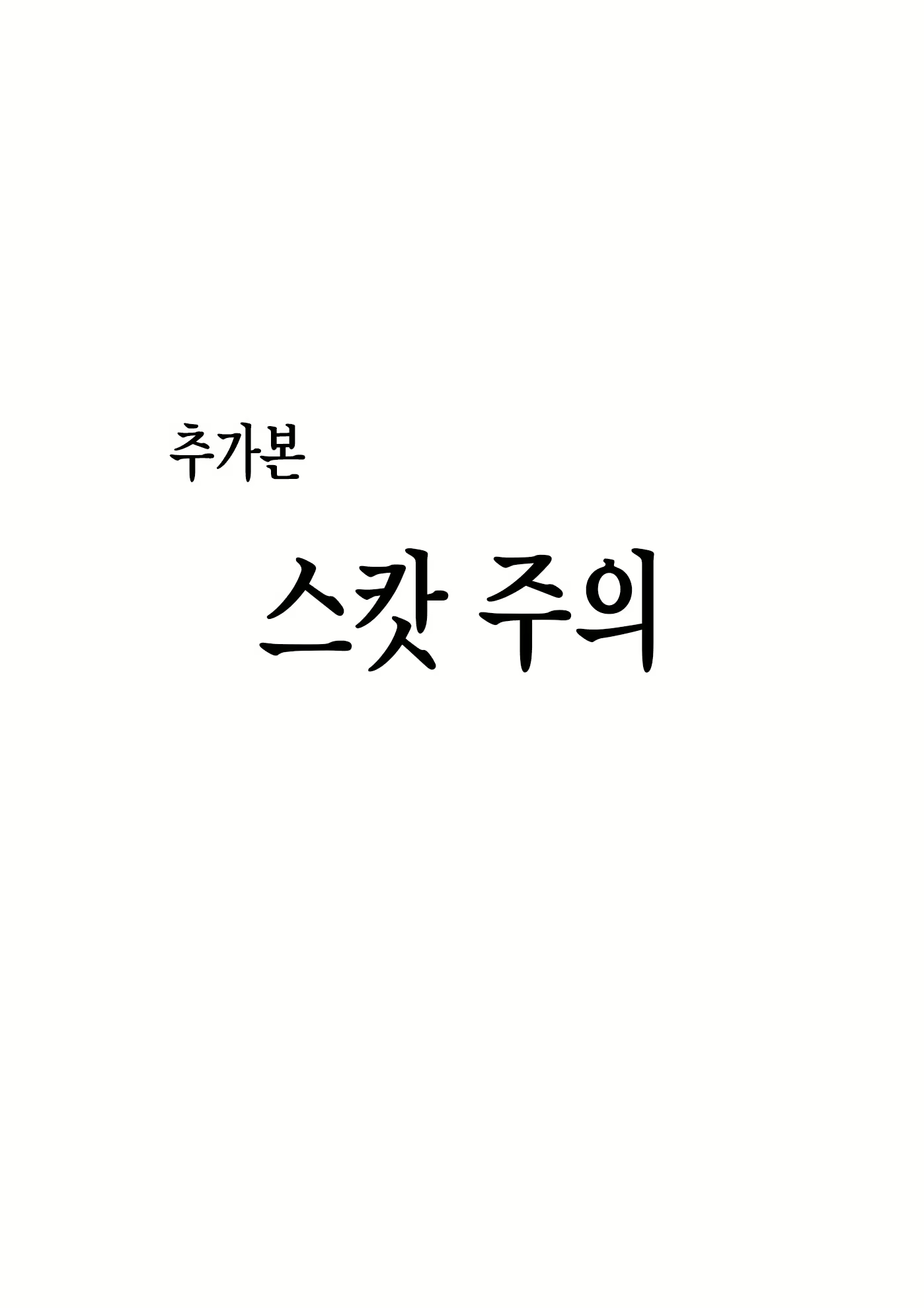 Content 1834236 - 87 페이지
