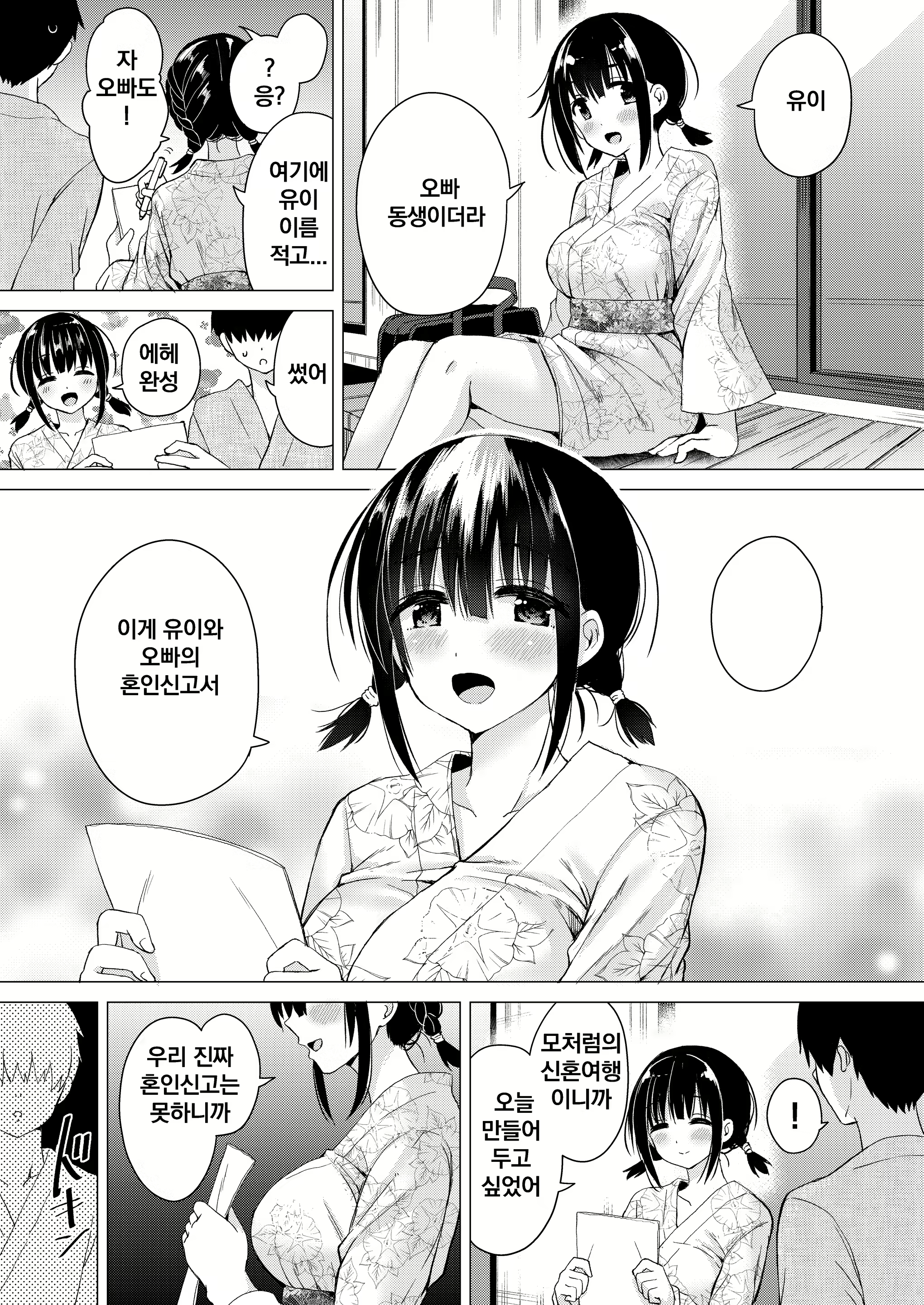Content 1834352 - 16 페이지