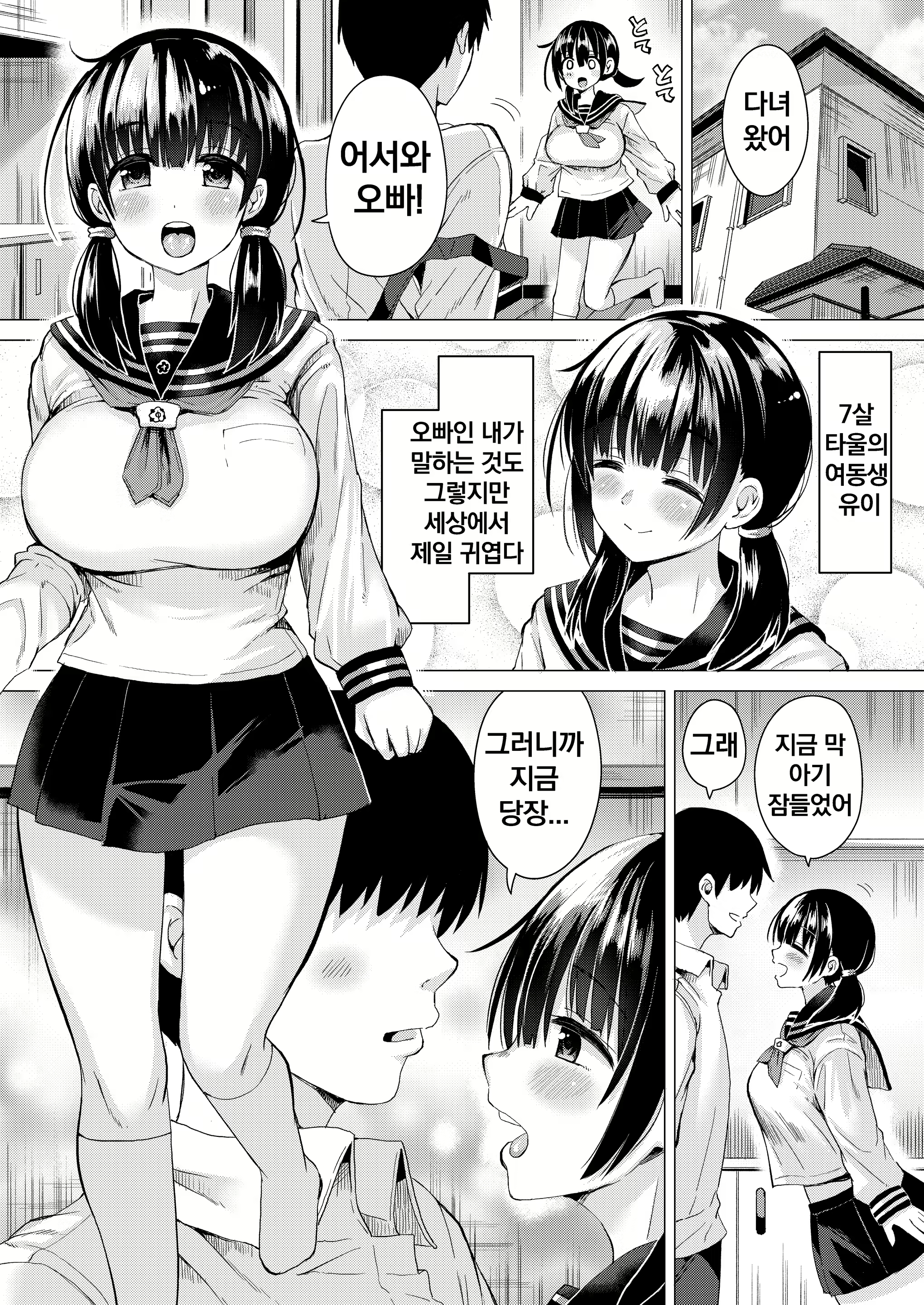 Content 1834352 - 2 페이지