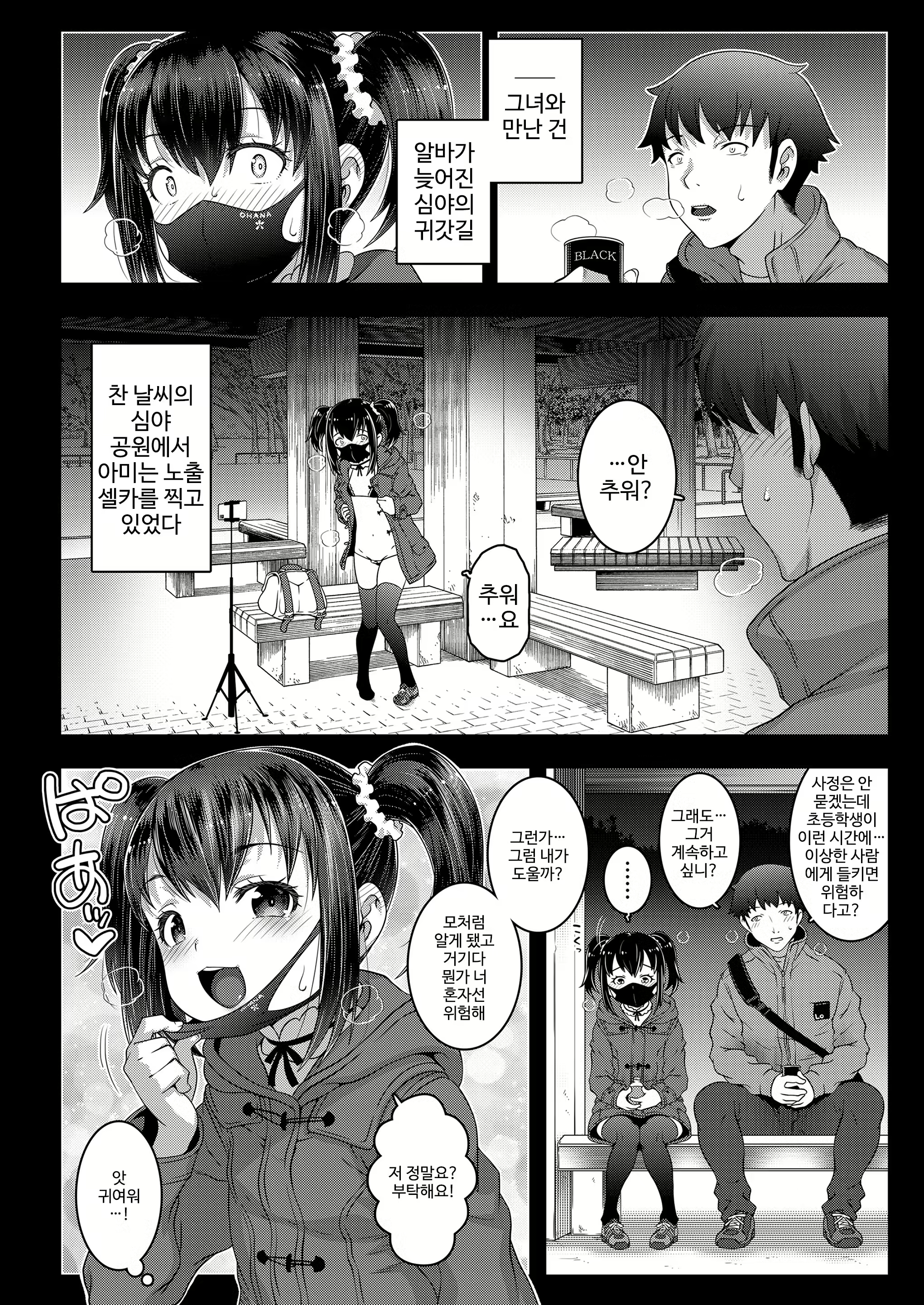 Content 1834372 - 2 페이지