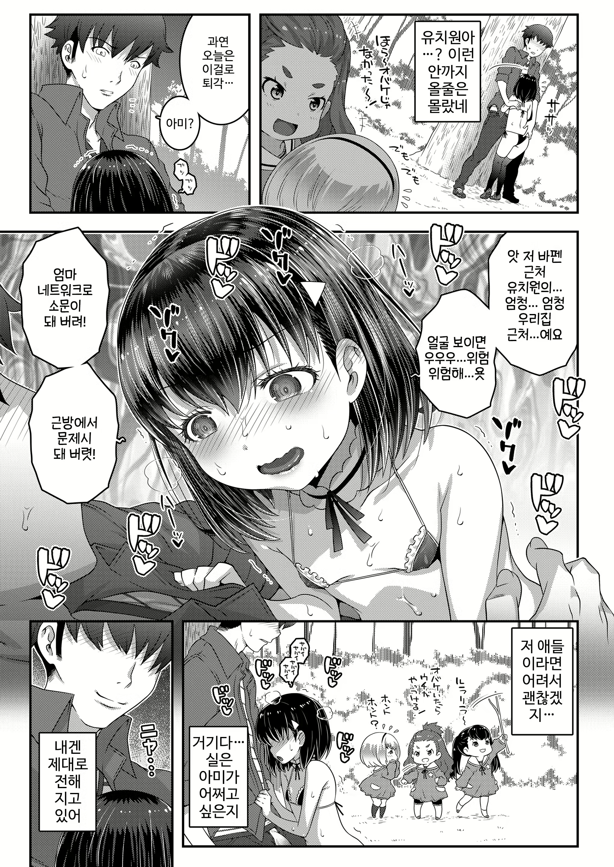 Content 1834372 - 9 페이지