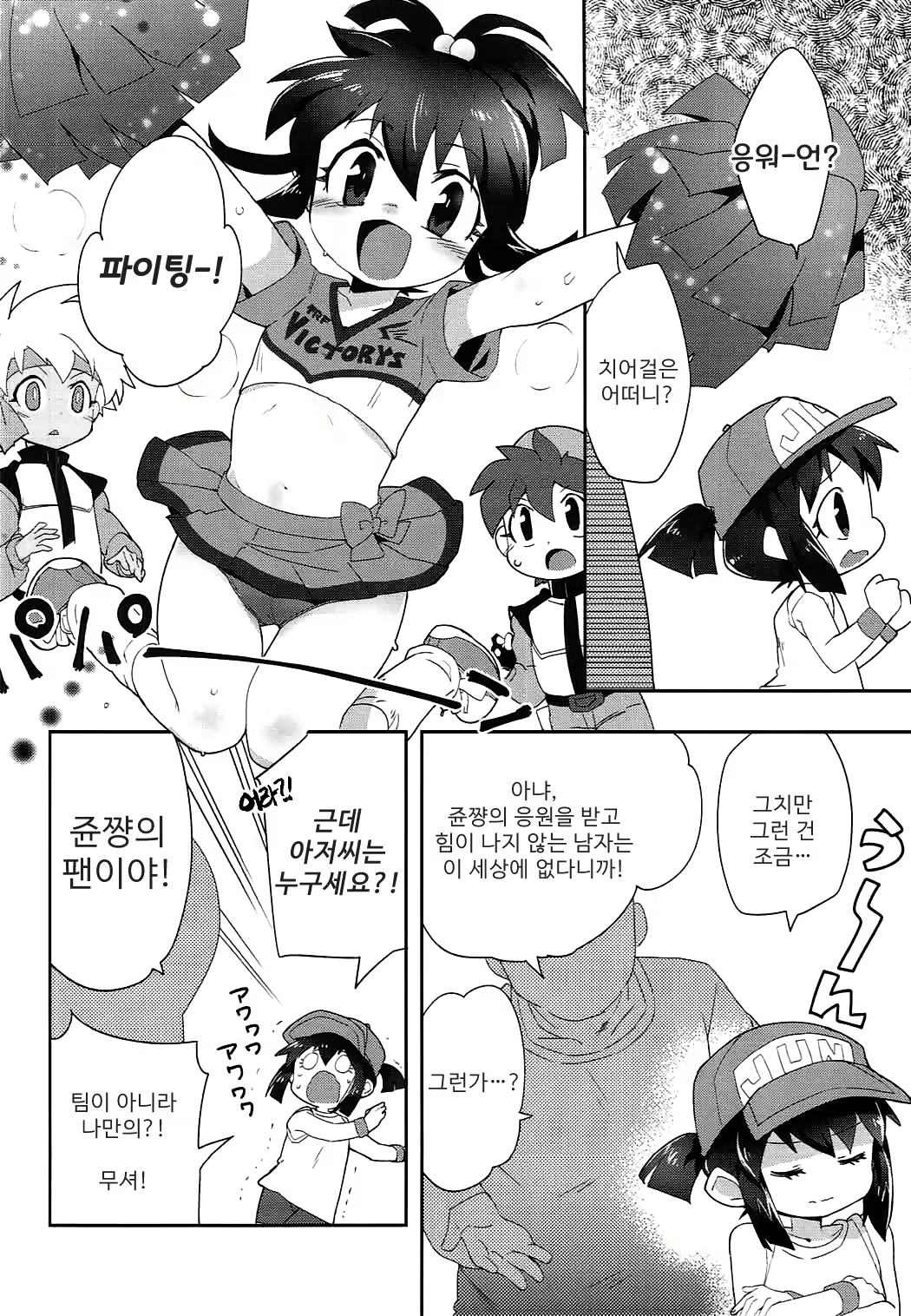 Content 1834480 - 3 페이지