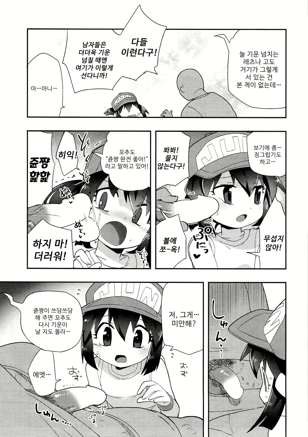 Content 1834480 - 8 페이지