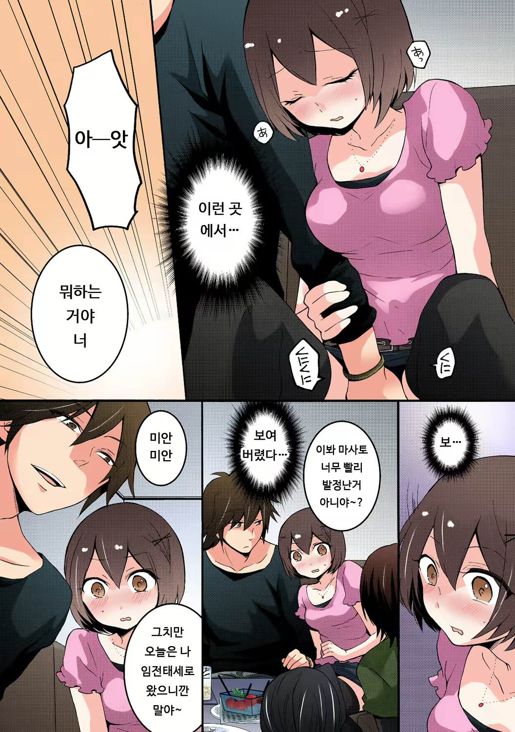 Content 1834525 - 15 페이지