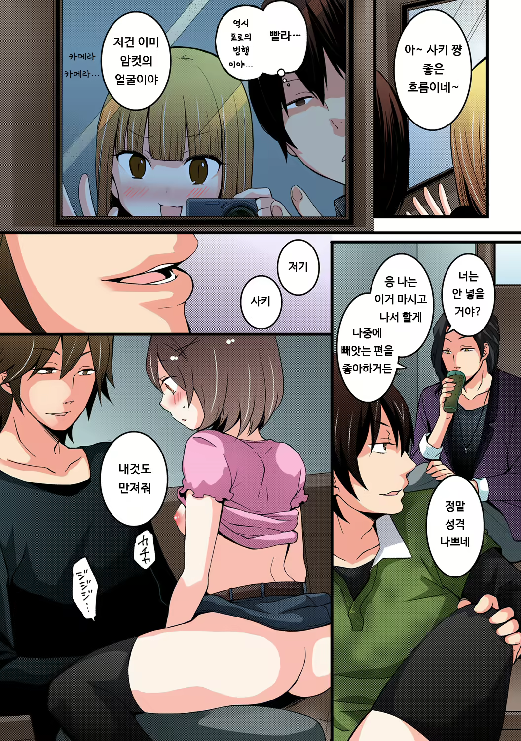 Content 1834525 - 20 페이지