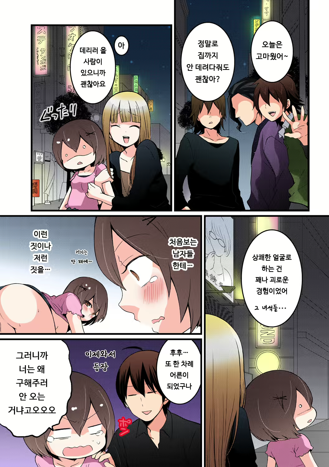 Content 1834525 - 28 페이지