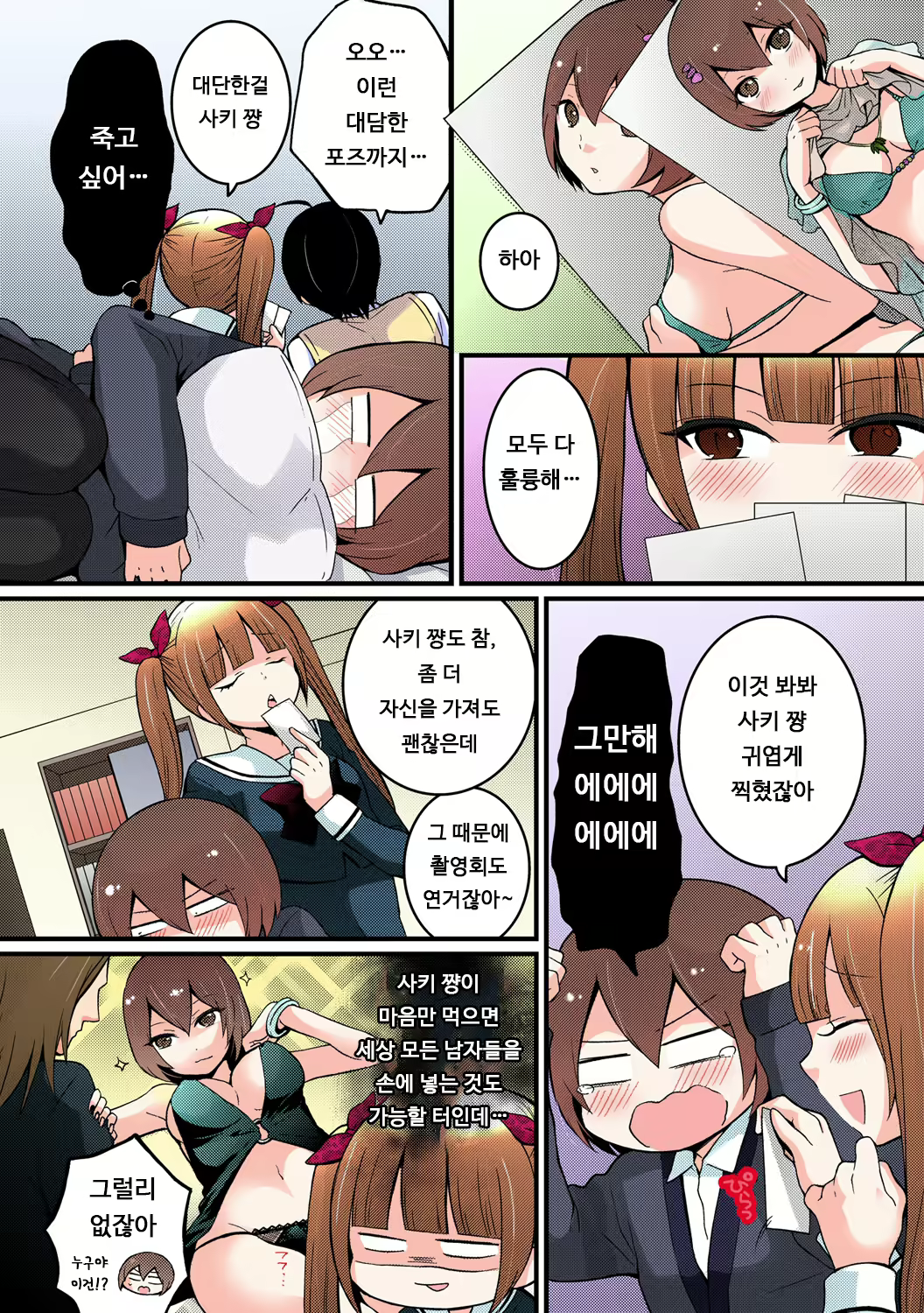 Content 1834525 - 3 페이지