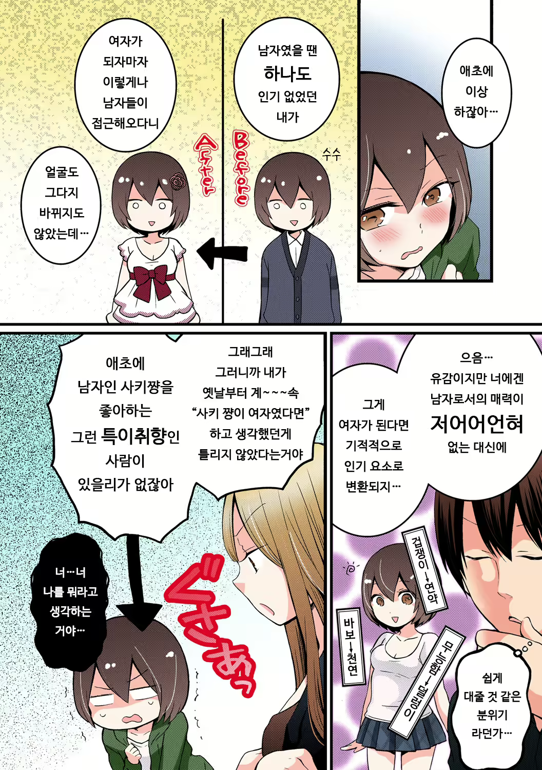 Content 1834525 - 30 페이지