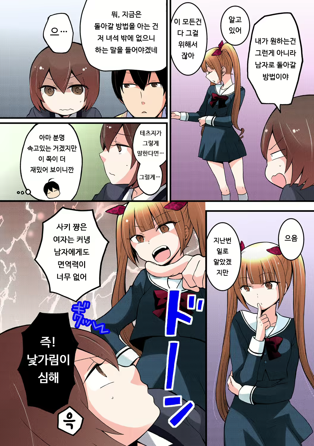 Content 1834525 - 4 페이지