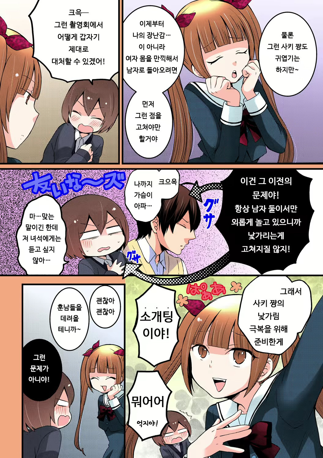Content 1834525 - 5 페이지