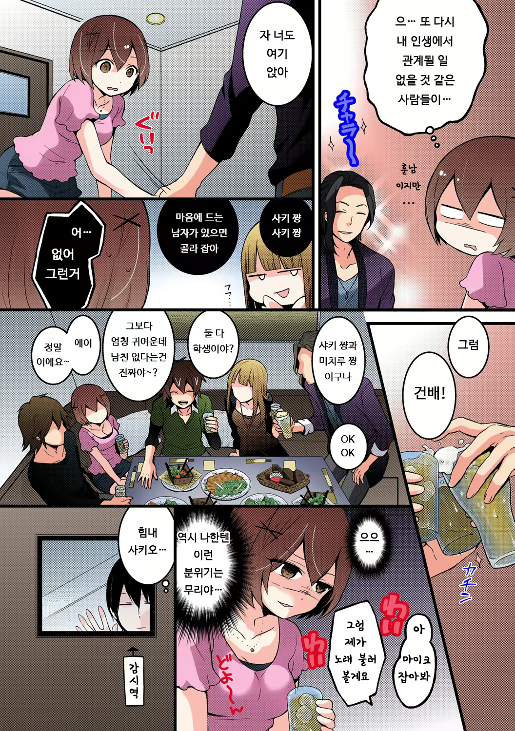 Content 1834525 - 7 페이지