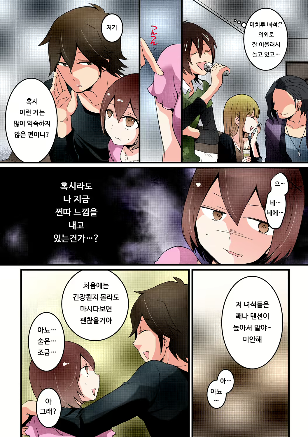 Content 1834525 - 8 페이지