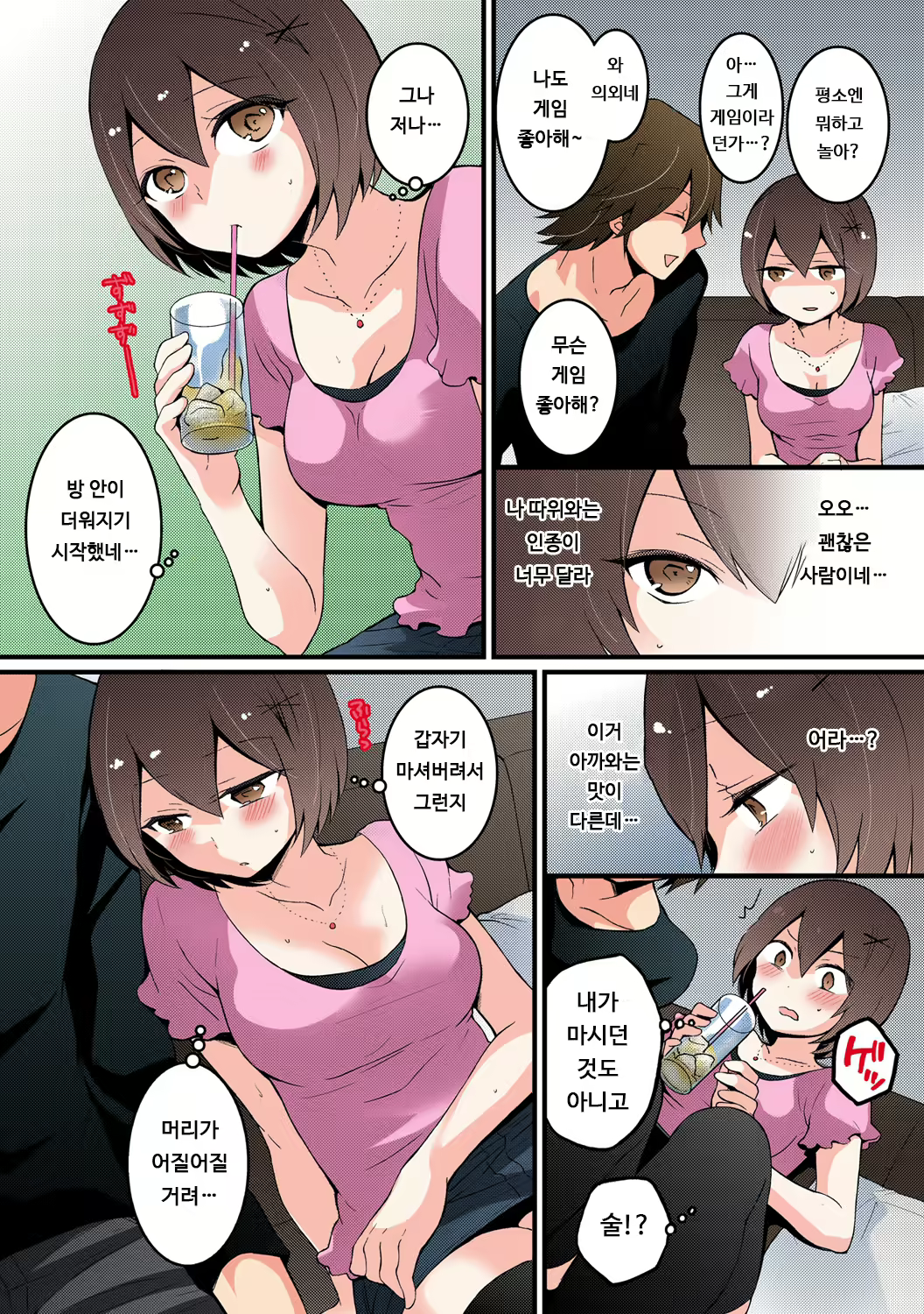 Content 1834525 - 9 페이지