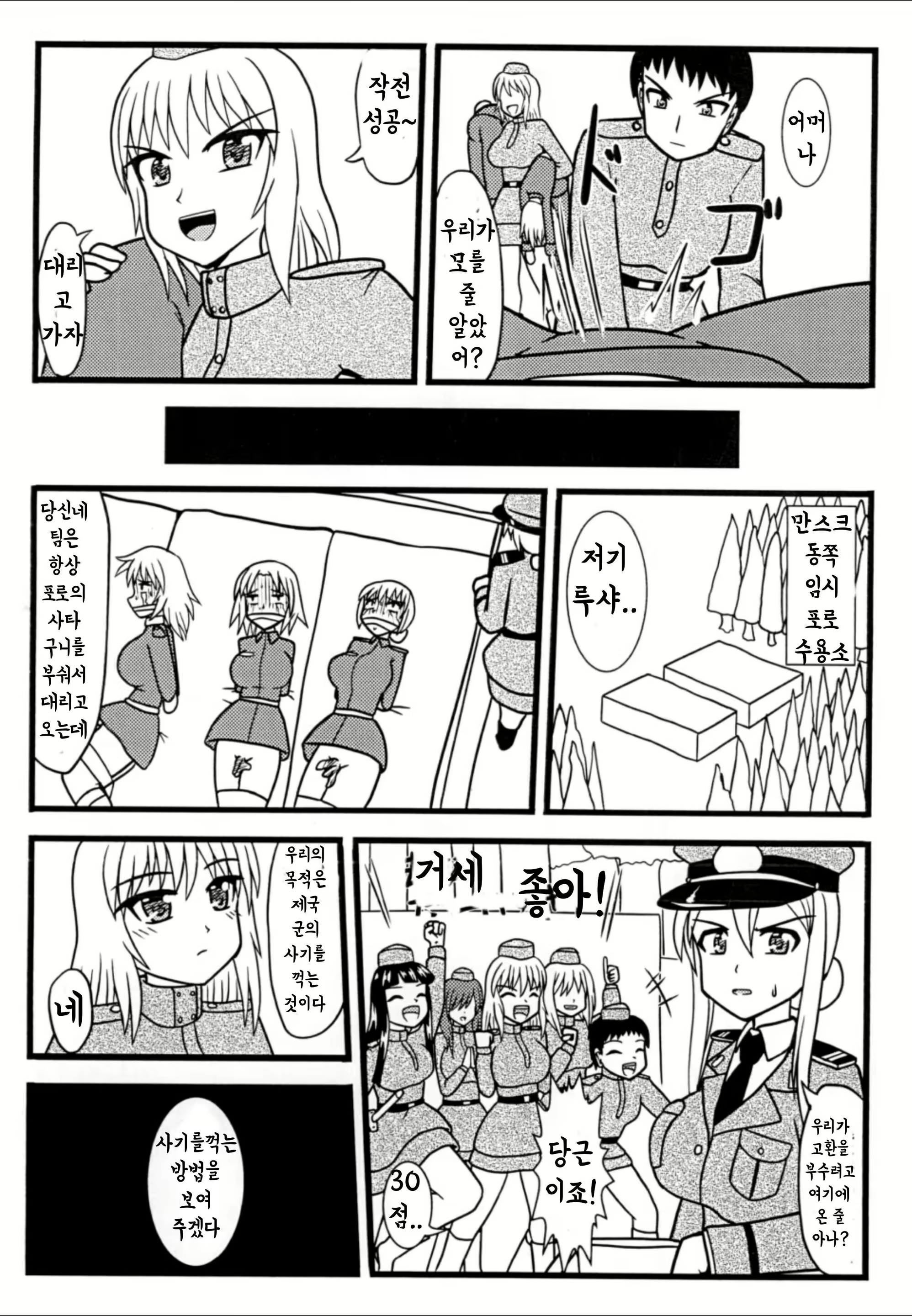 Content 1834540 - 10 페이지