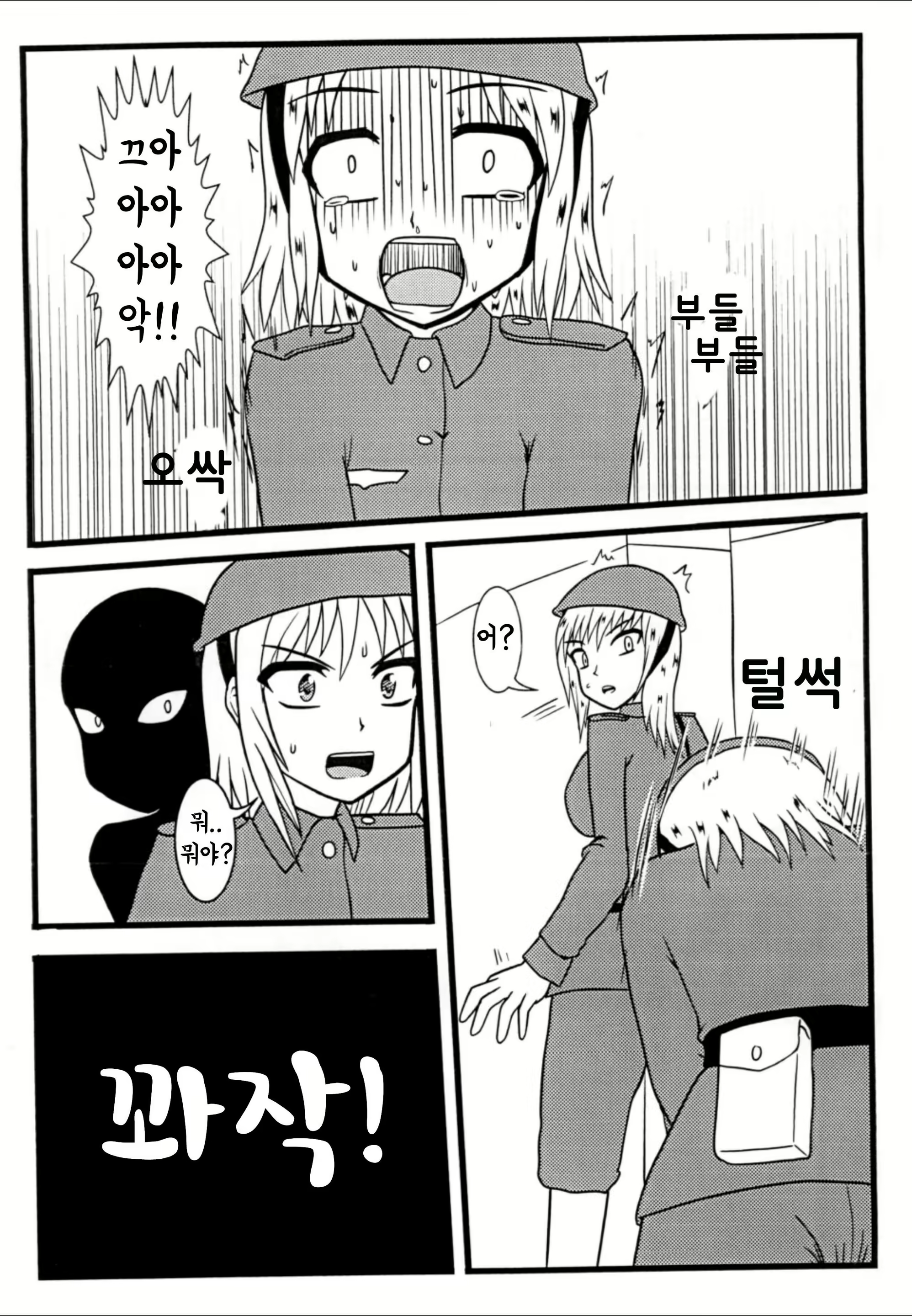 Content 1834540 - 5 페이지