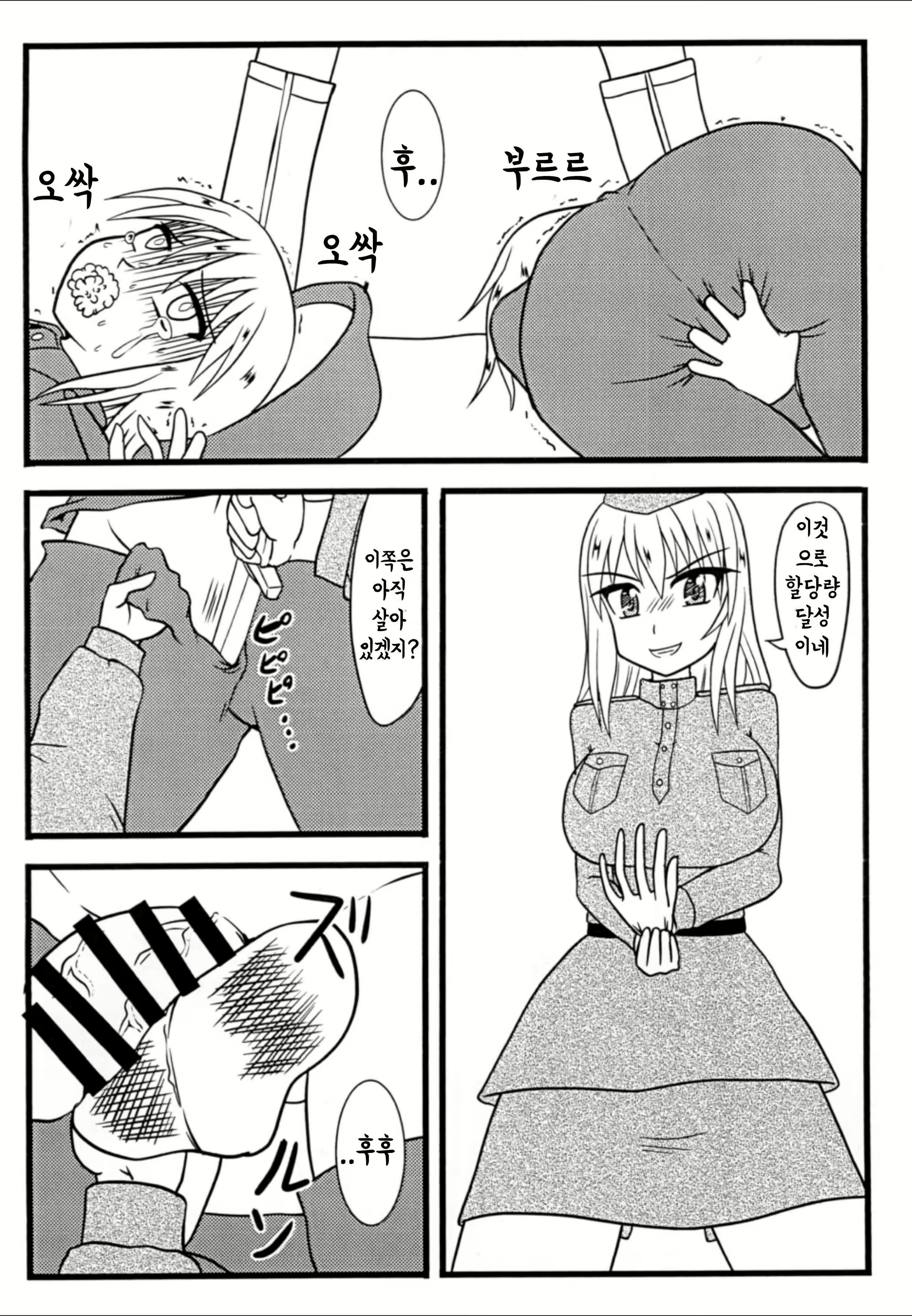 Content 1834540 - 6 페이지