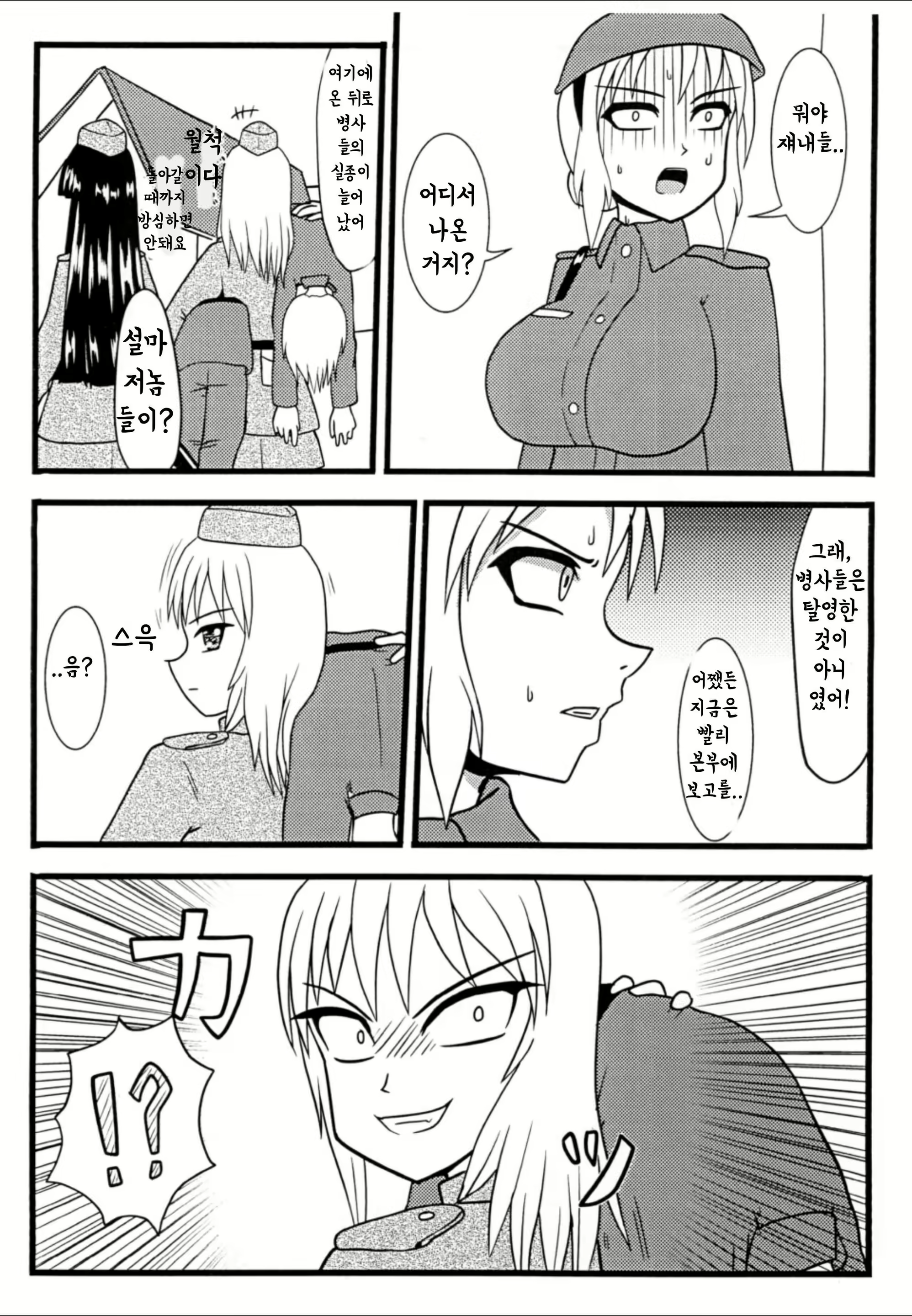 Content 1834540 - 8 페이지