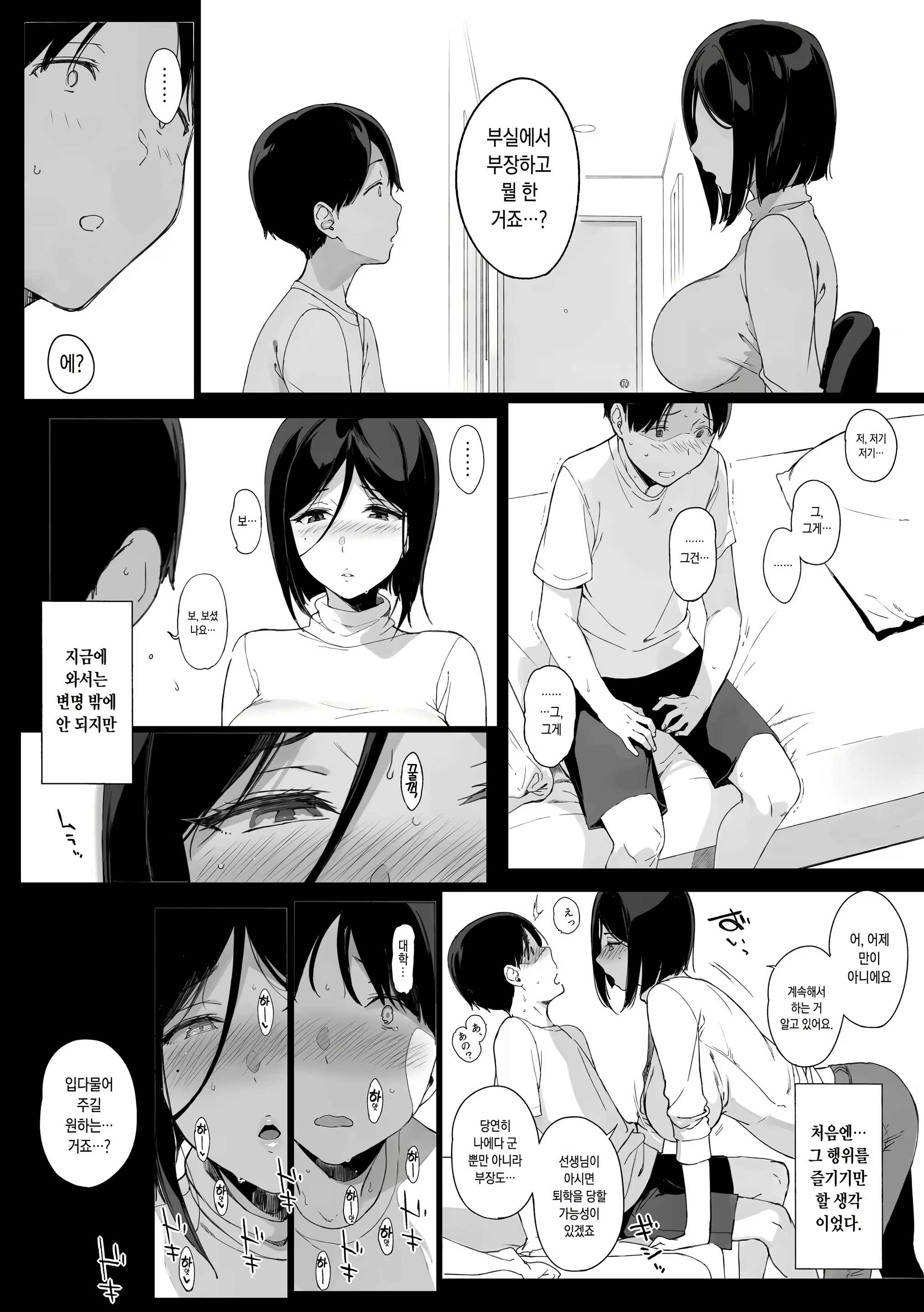 Content 1834813 - 15 페이지