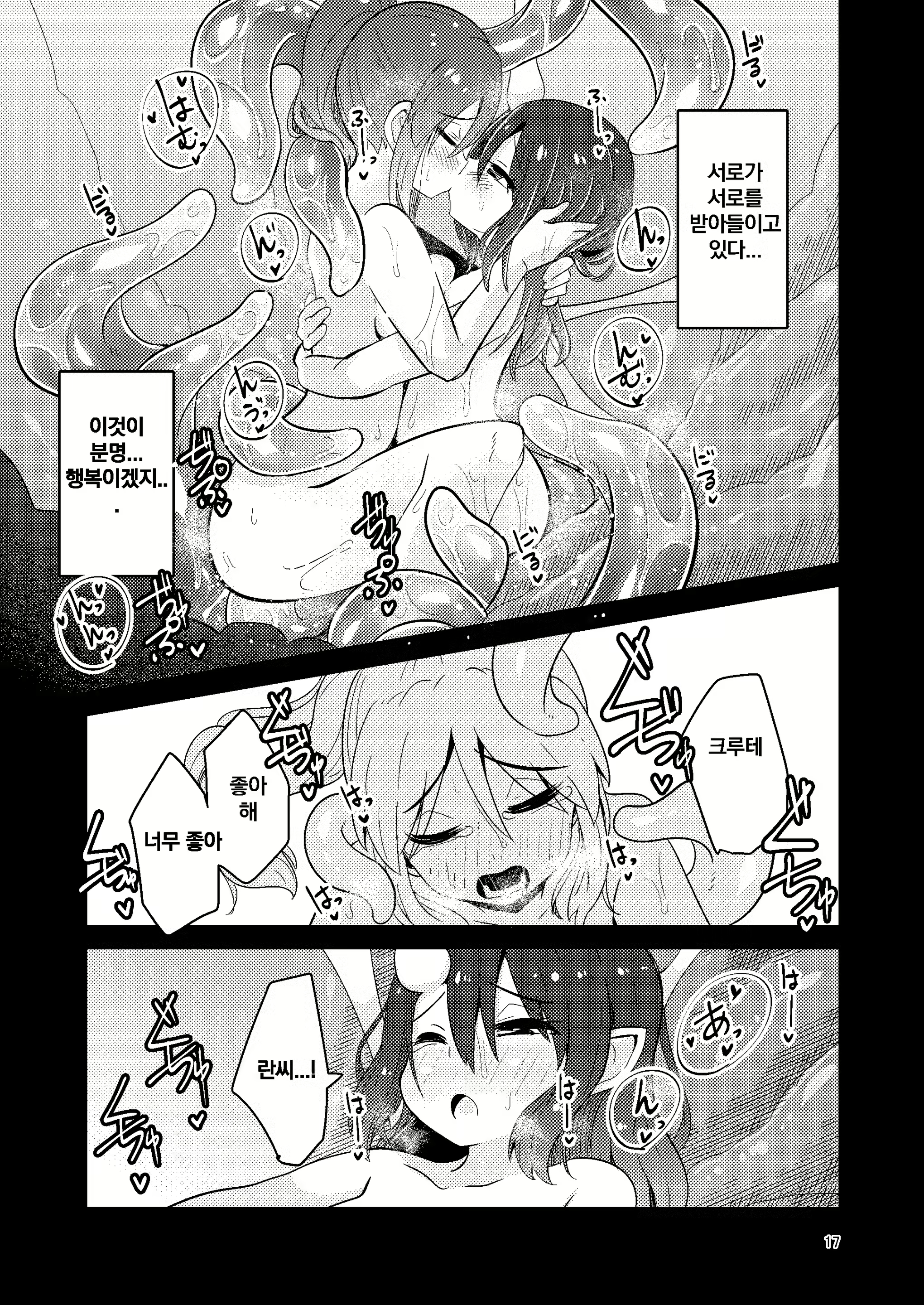 Content 1834832 - 17 페이지