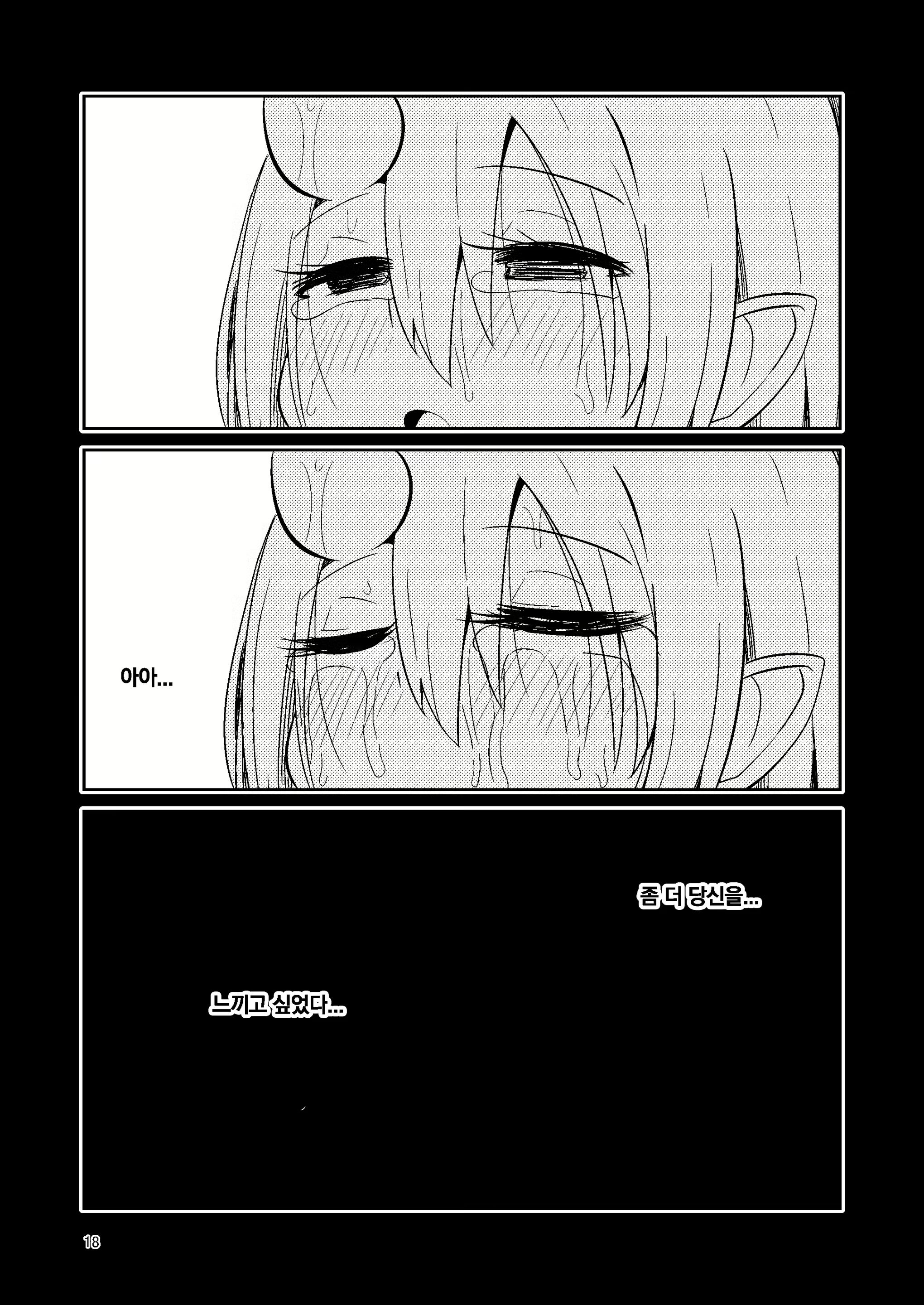 Content 1834832 - 18 페이지