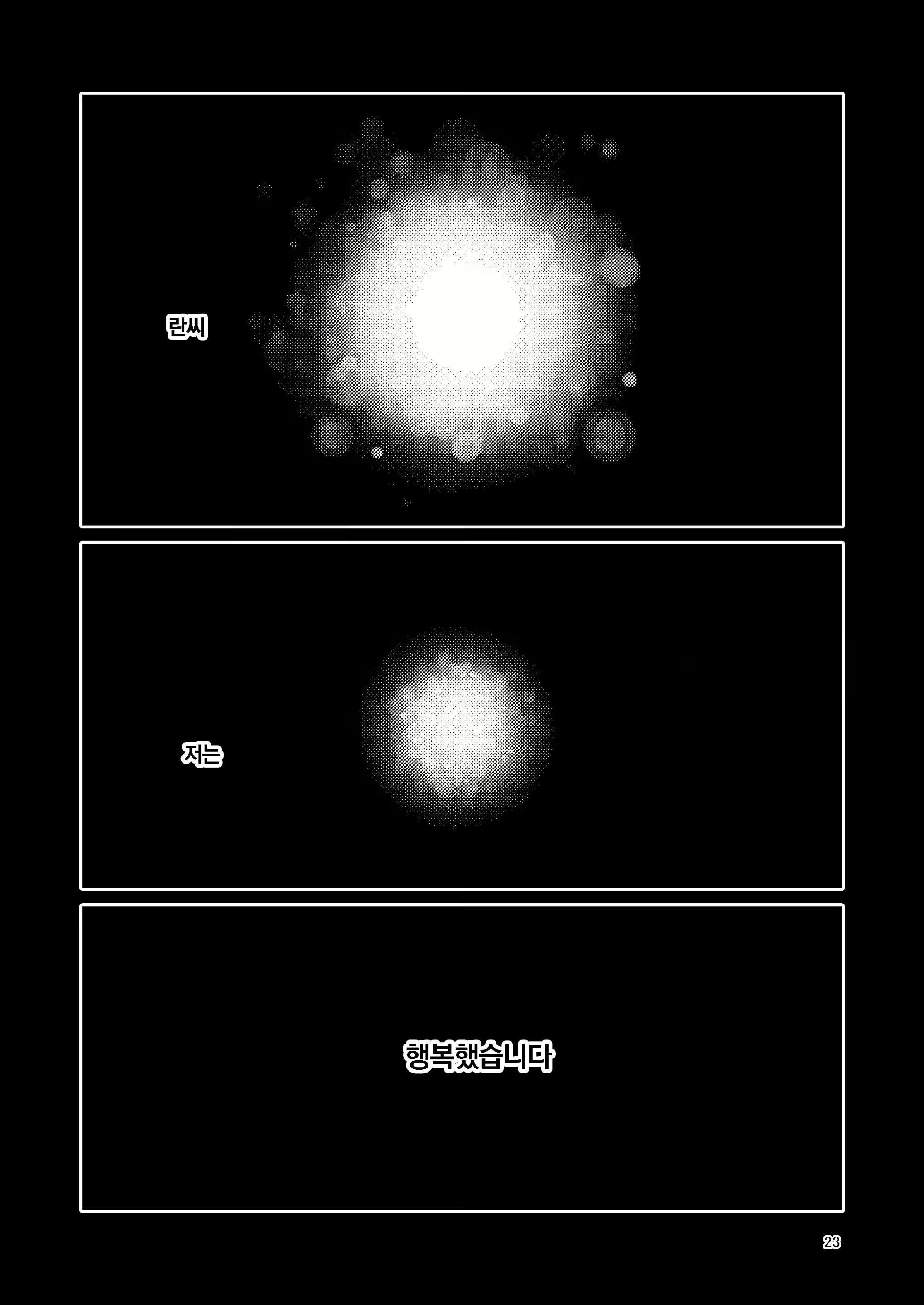 Content 1834832 - 23 페이지