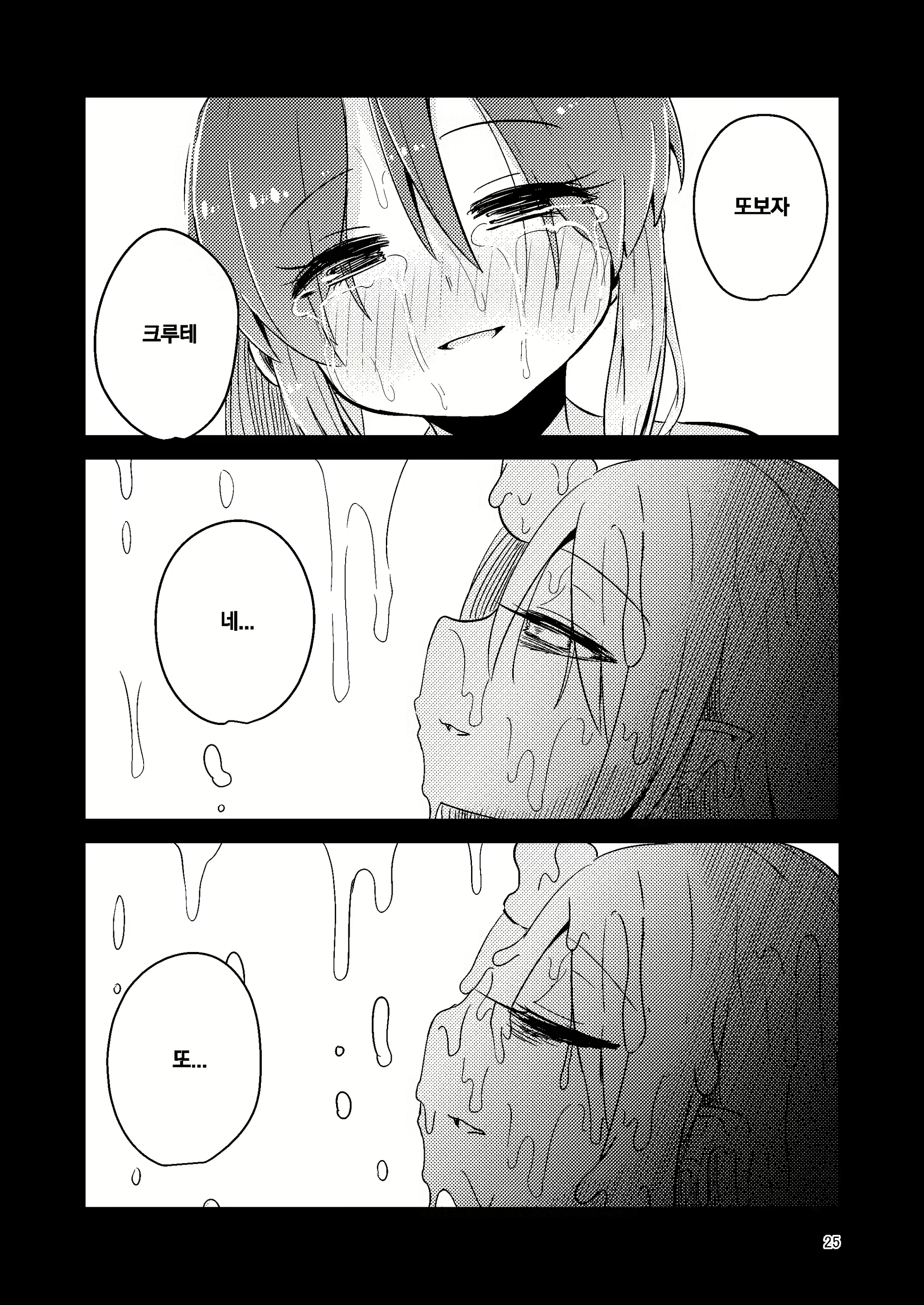 Content 1834832 - 25 페이지