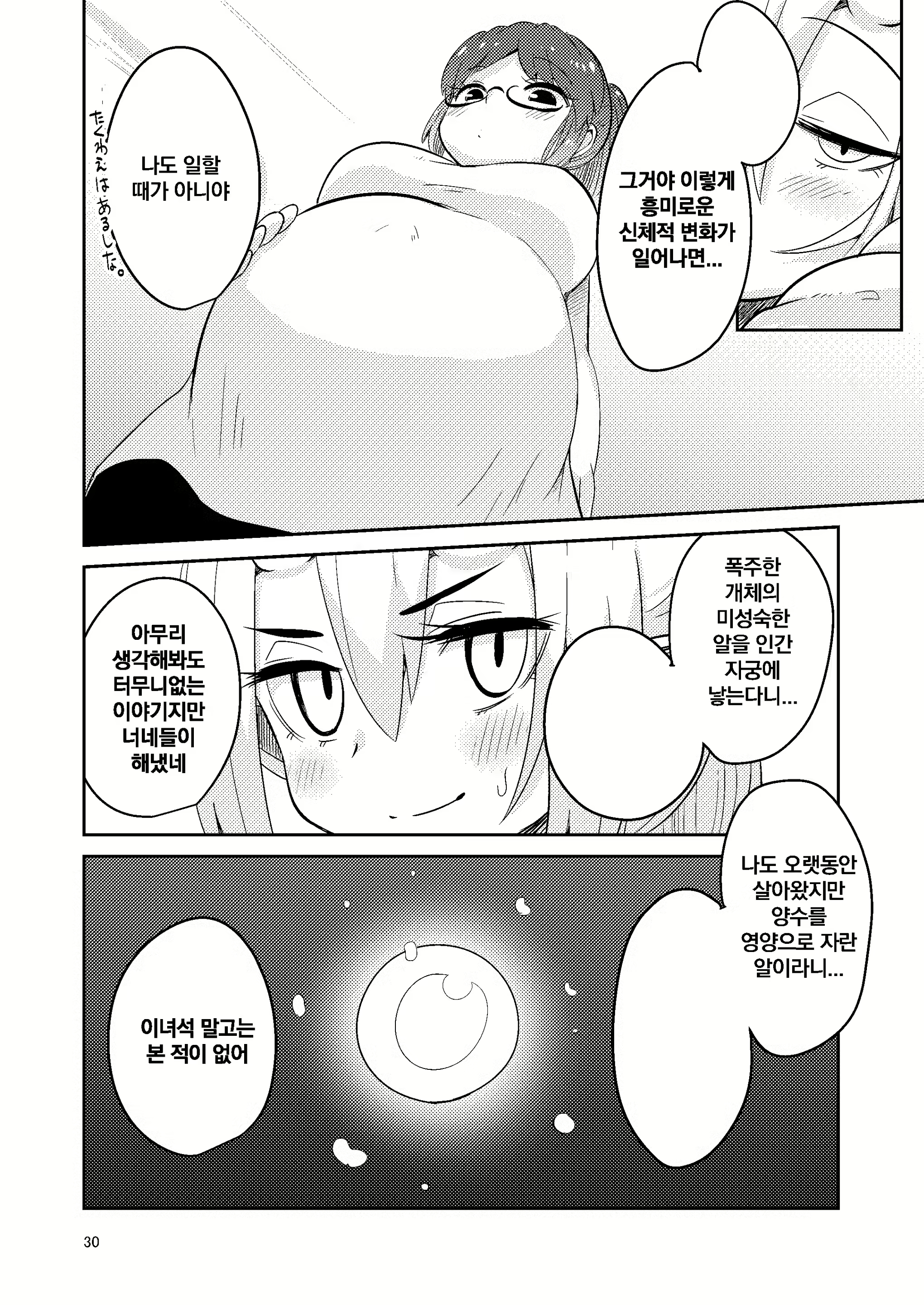 Content 1834832 - 30 페이지
