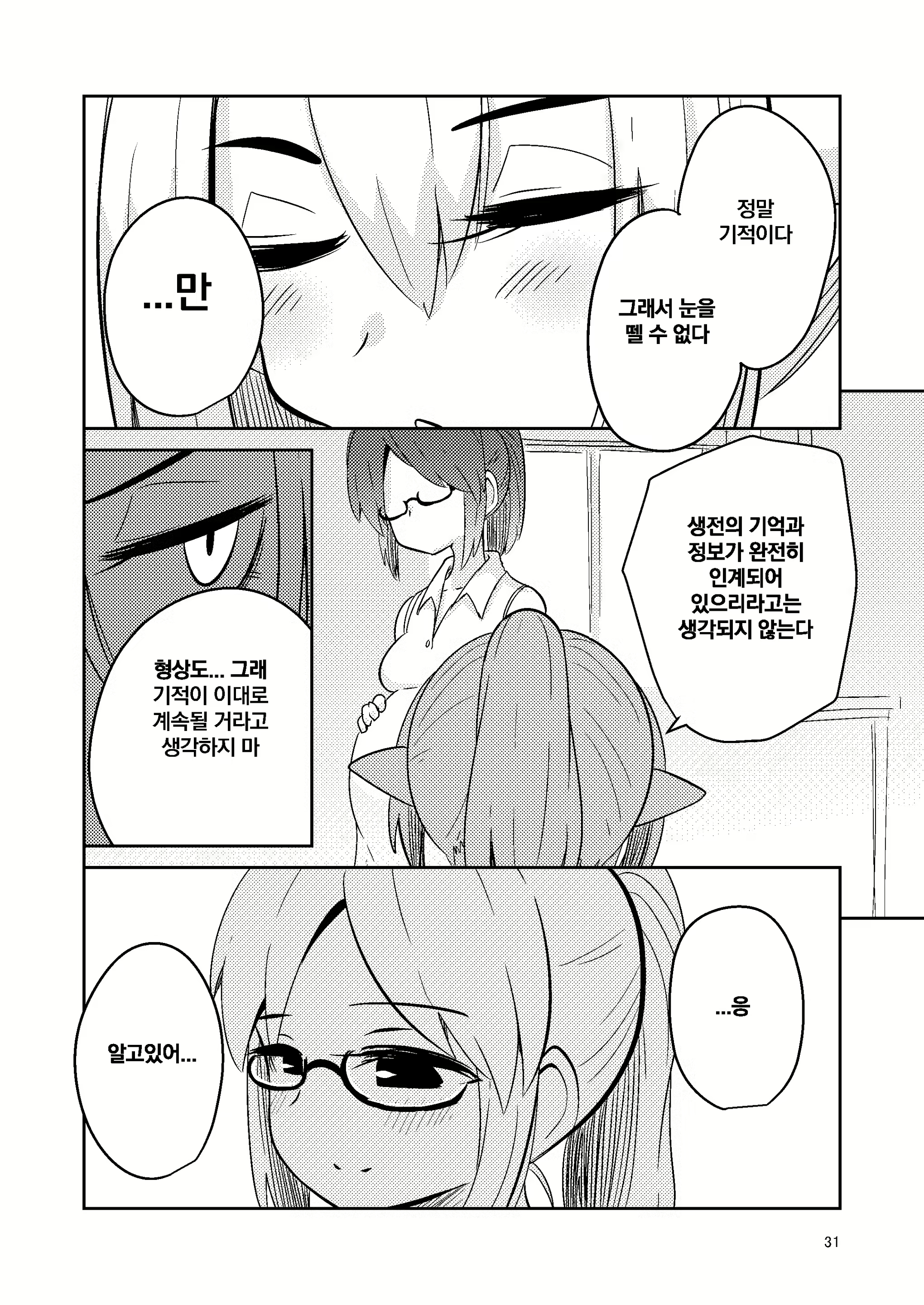 Content 1834832 - 31 페이지